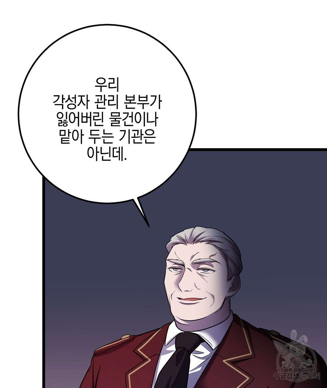 프로푼디스 49화 83