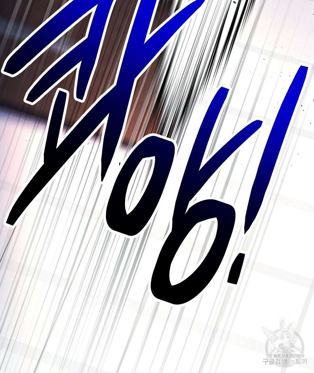 프로푼디스 49화 87