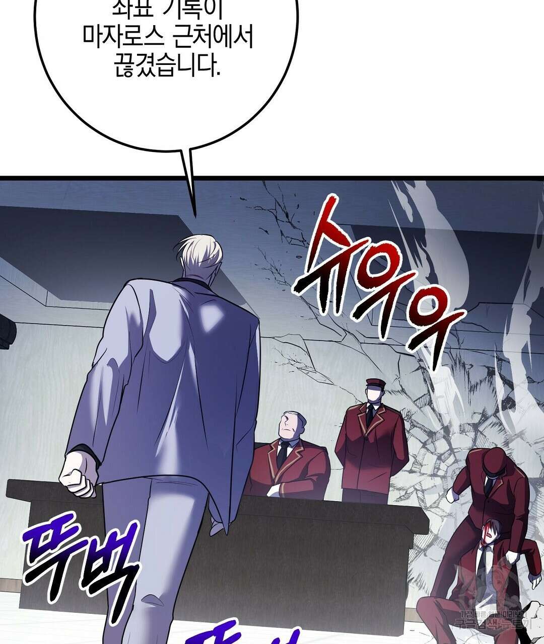 프로푼디스 49화 89