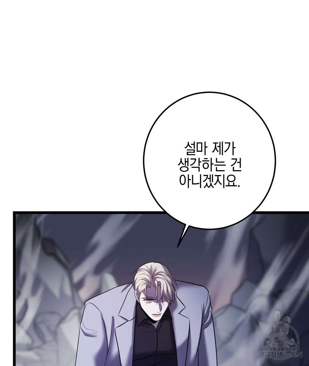 프로푼디스 49화 91