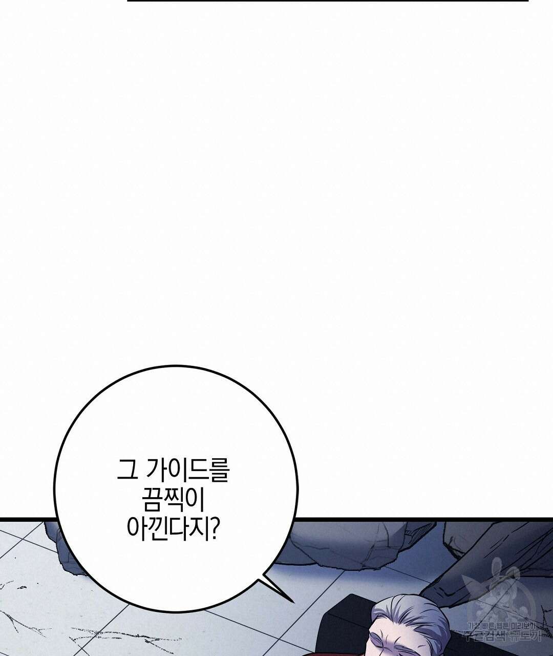 프로푼디스 49화 95