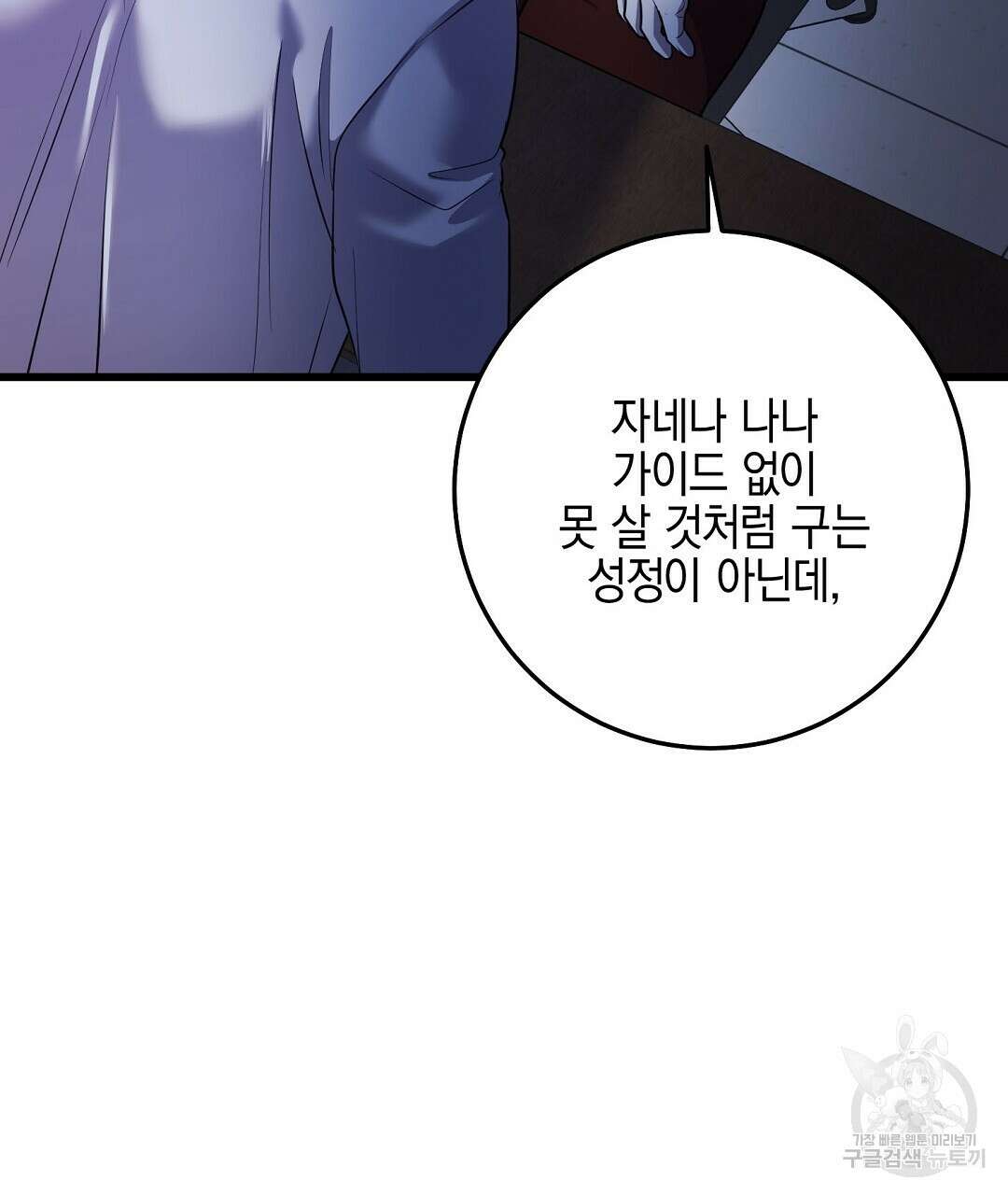 프로푼디스 49화 97