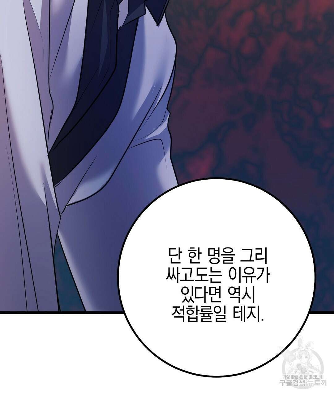 프로푼디스 49화 99