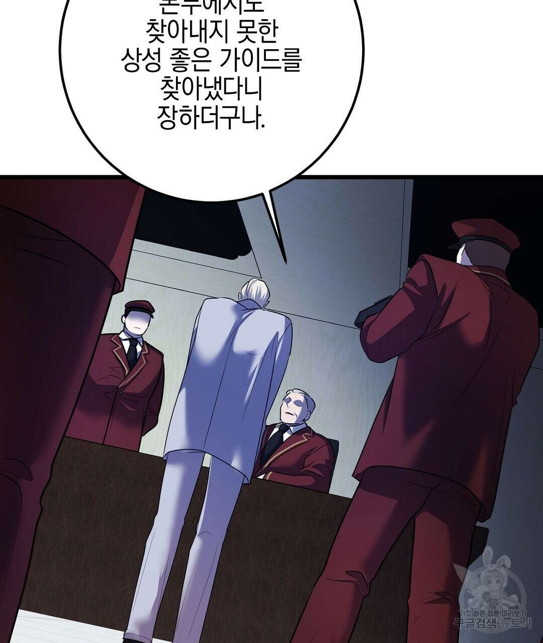 프로푼디스 49화 101