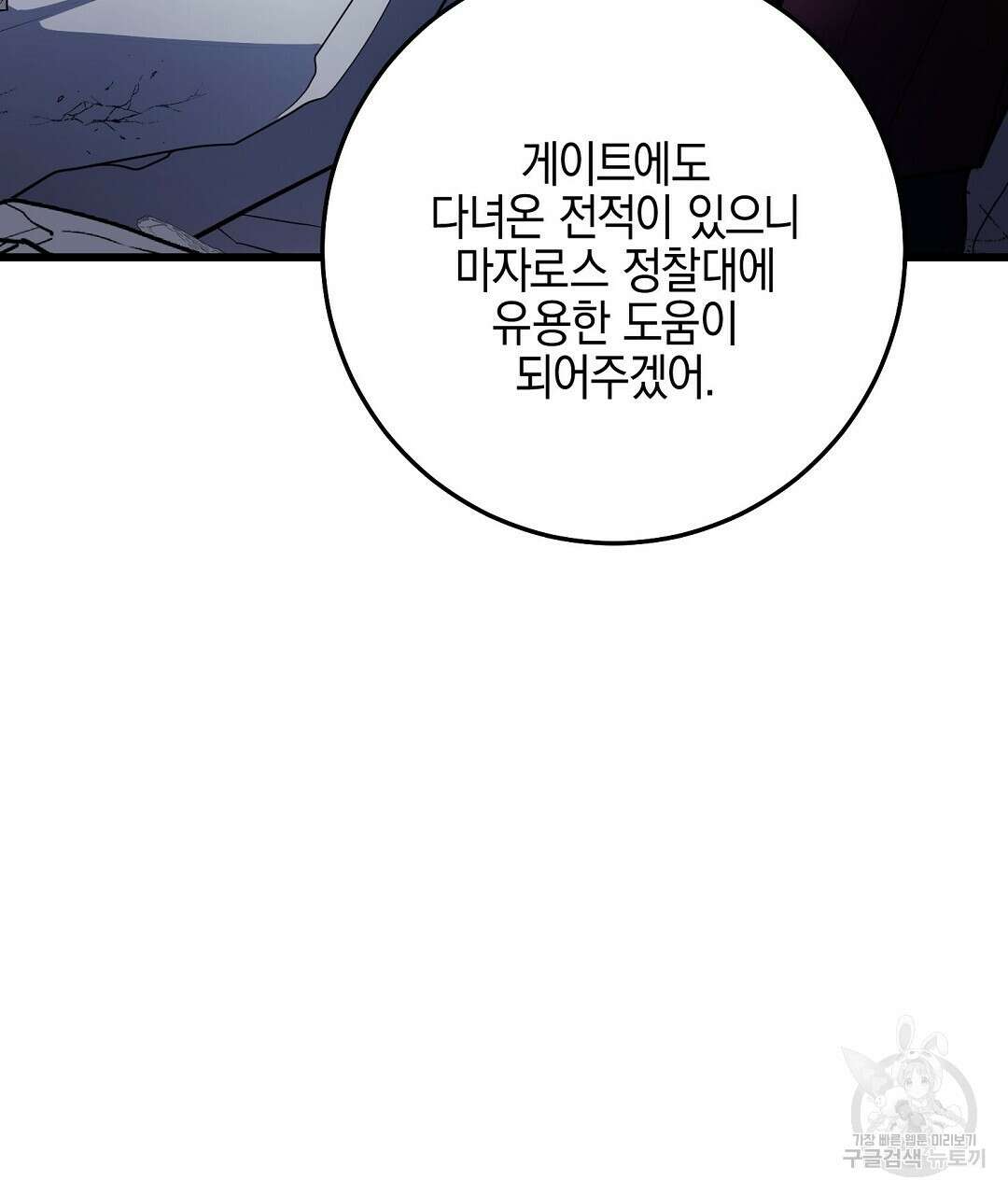 프로푼디스 49화 103