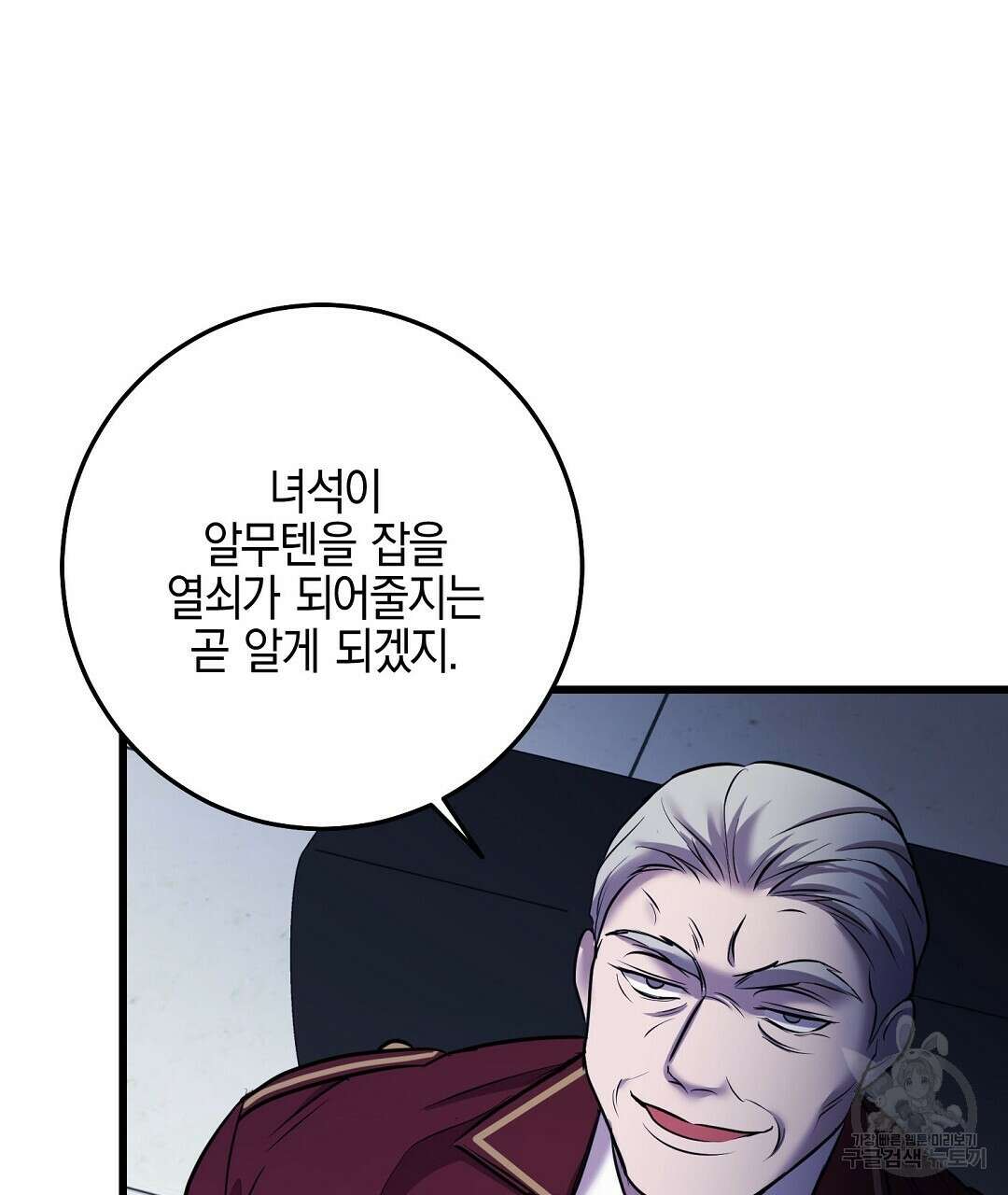 프로푼디스 49화 104