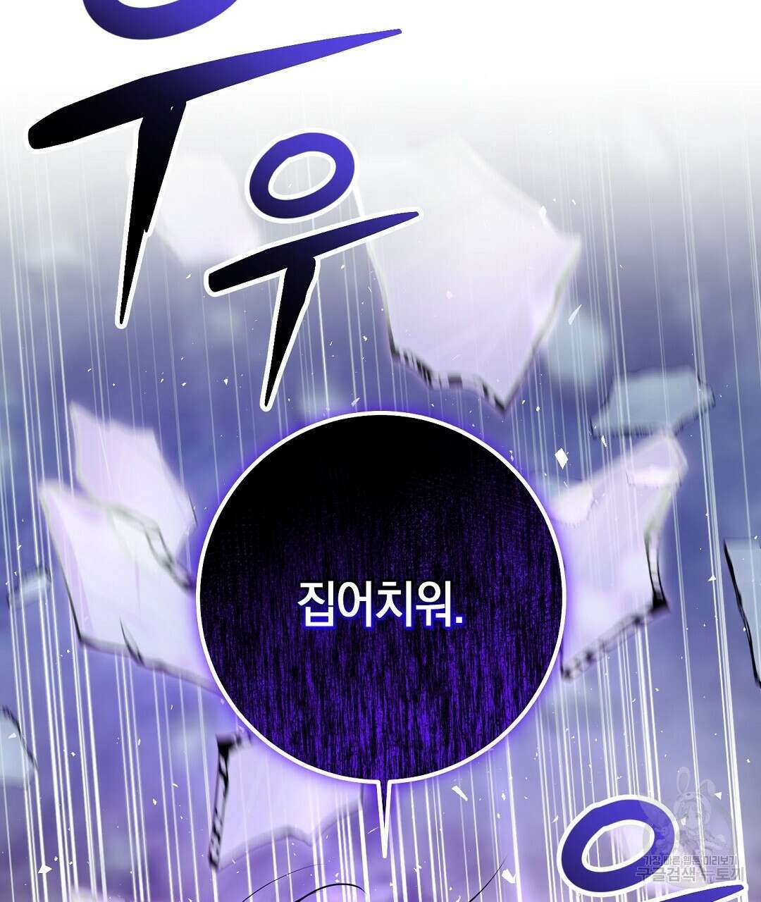 프로푼디스 49화 107