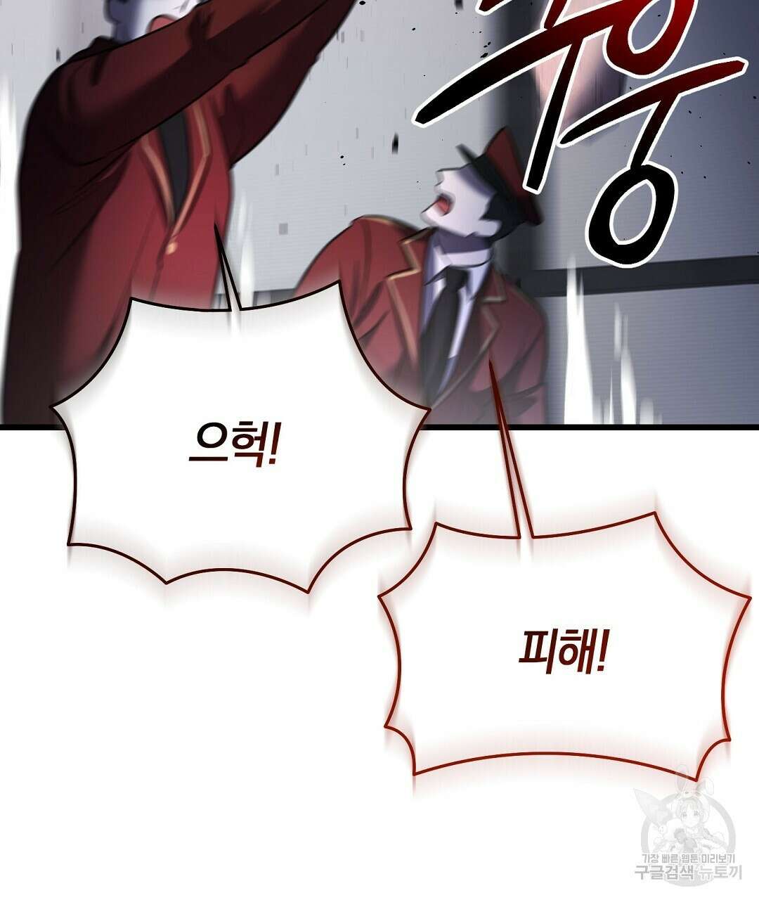 프로푼디스 49화 111