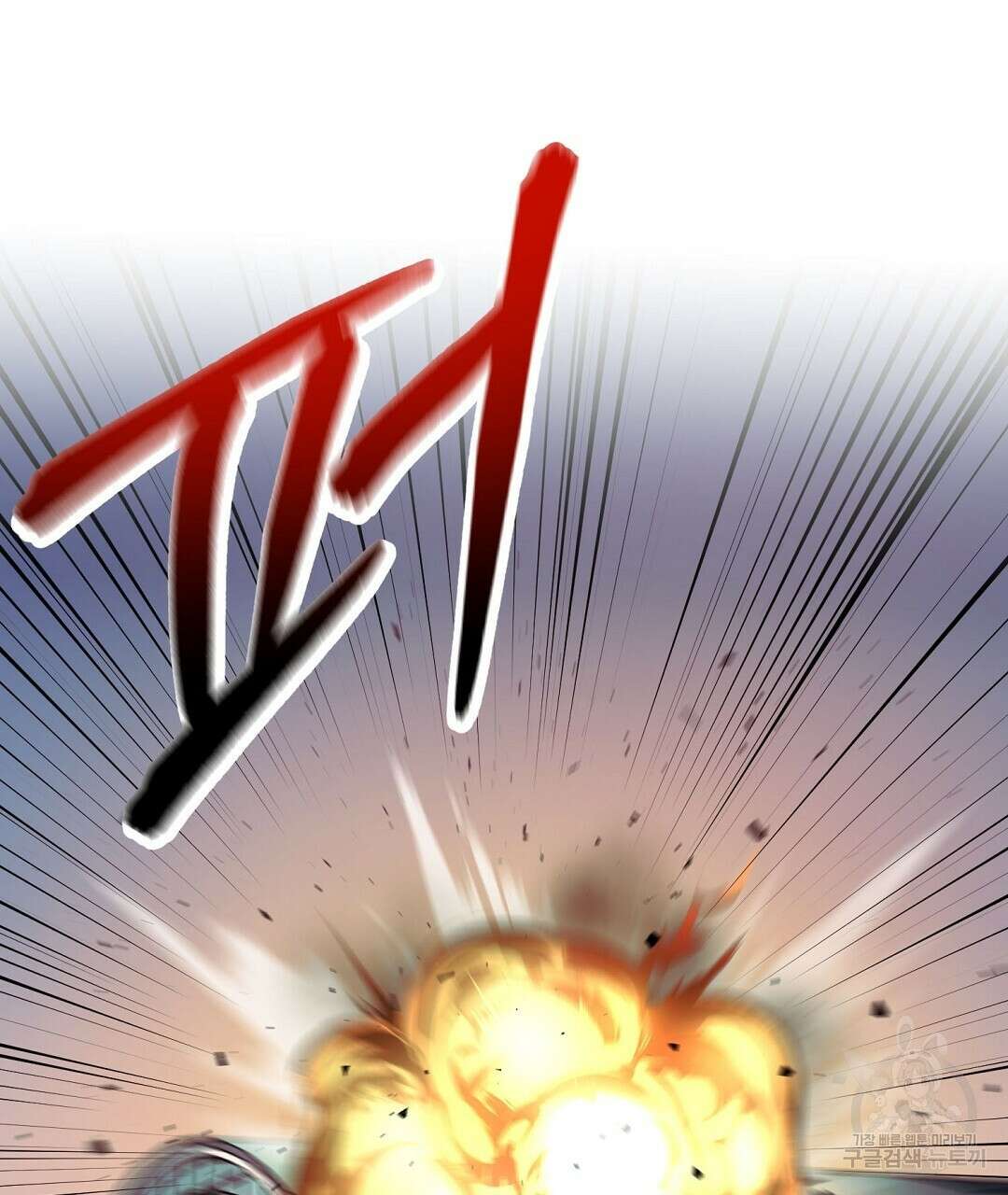 프로푼디스 49화 116