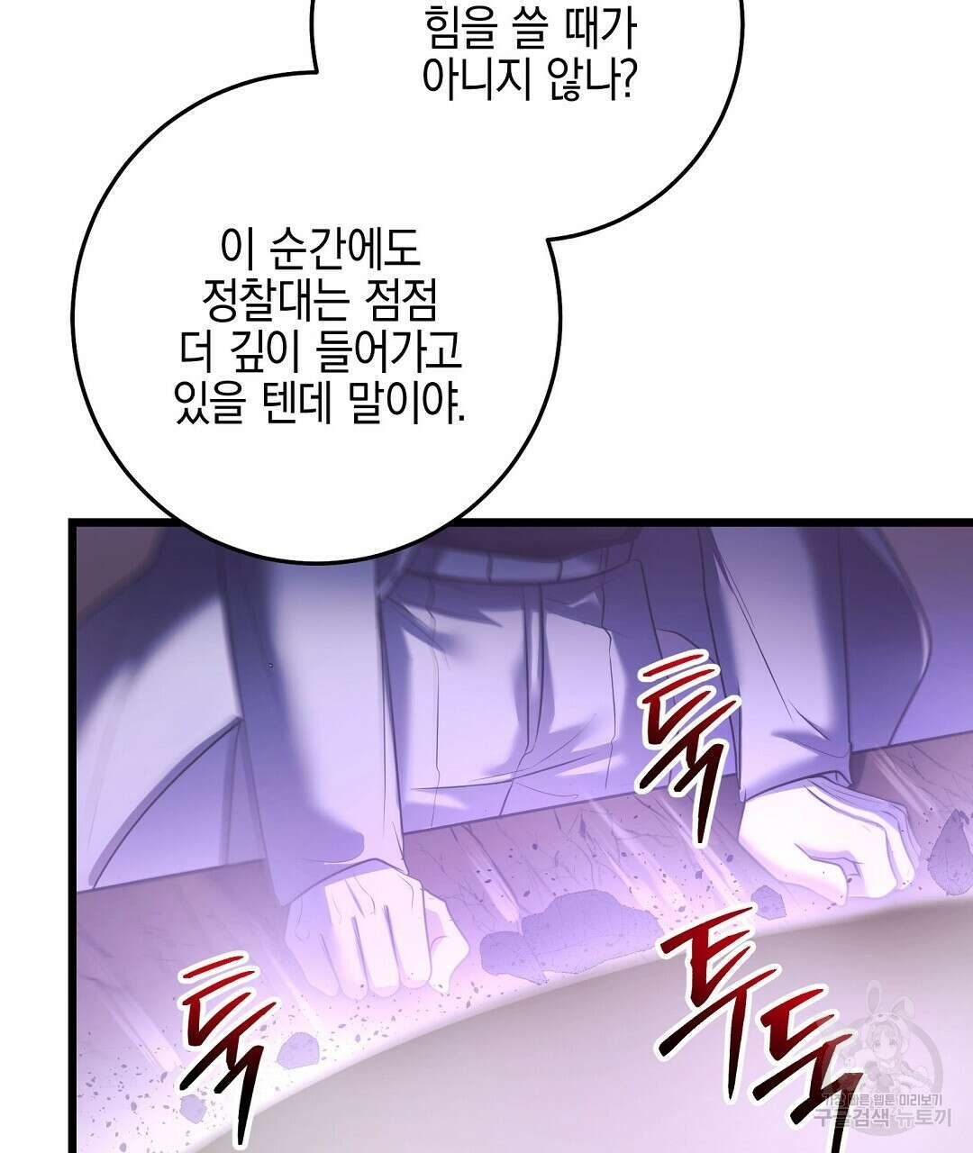 프로푼디스 49화 123