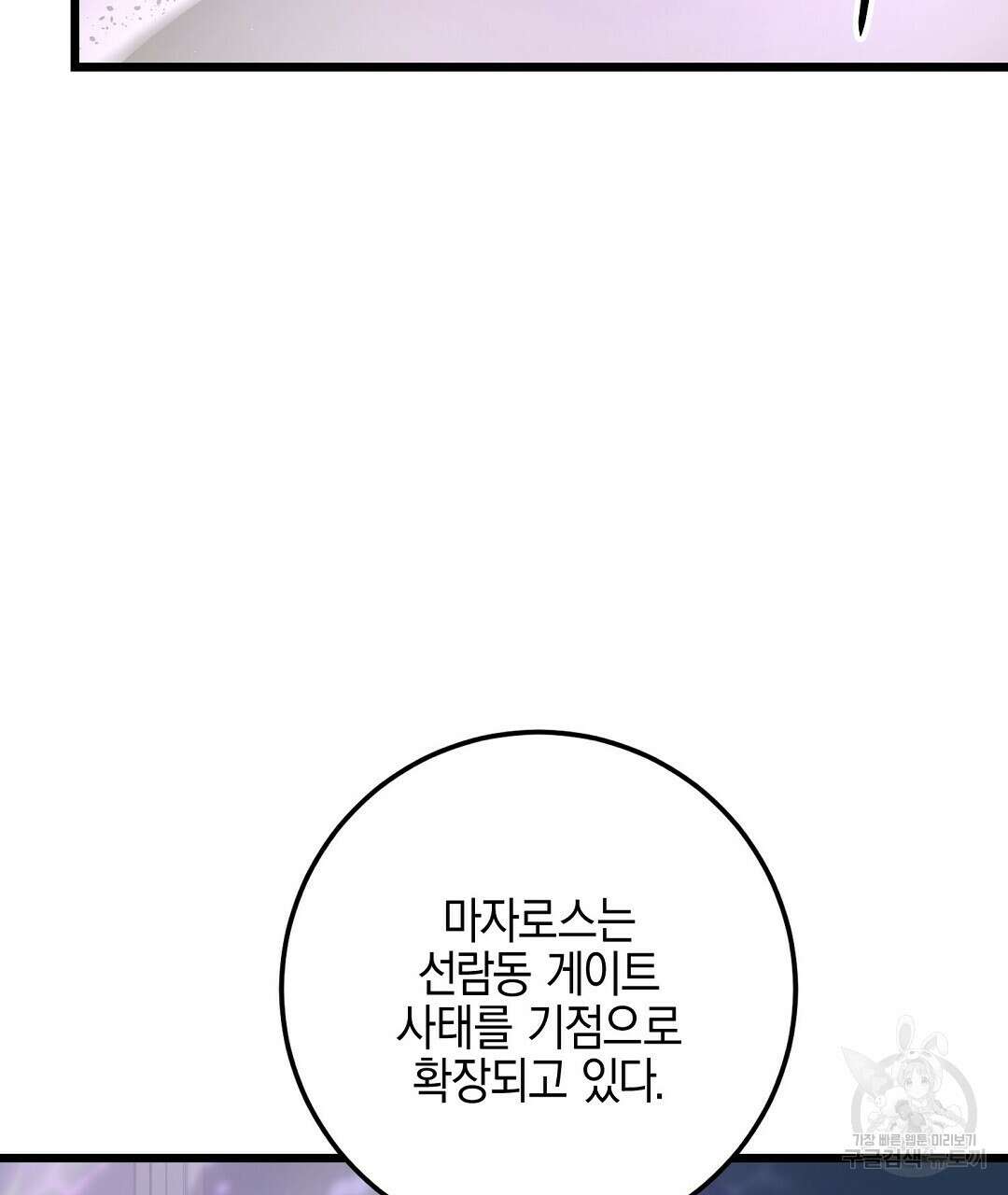 프로푼디스 49화 124