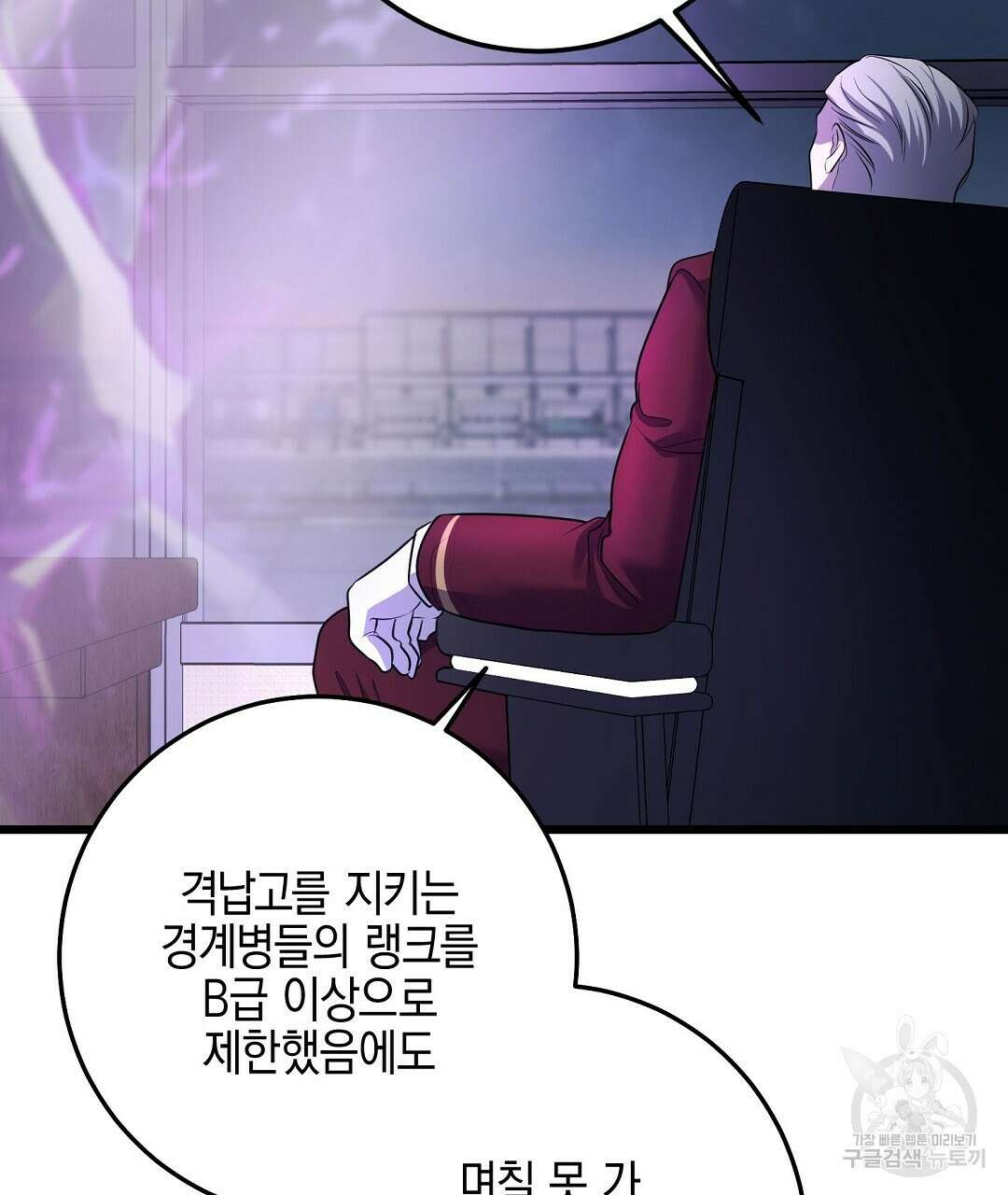 프로푼디스 49화 125