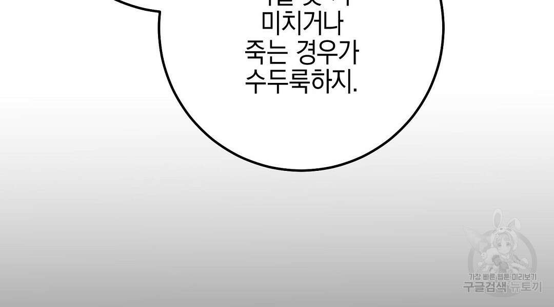 프로푼디스 49화 126