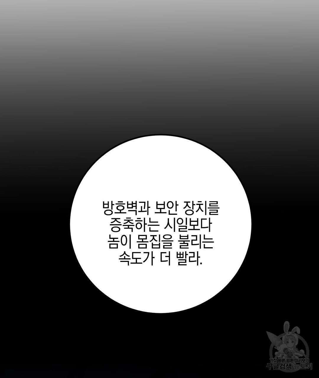 프로푼디스 49화 127