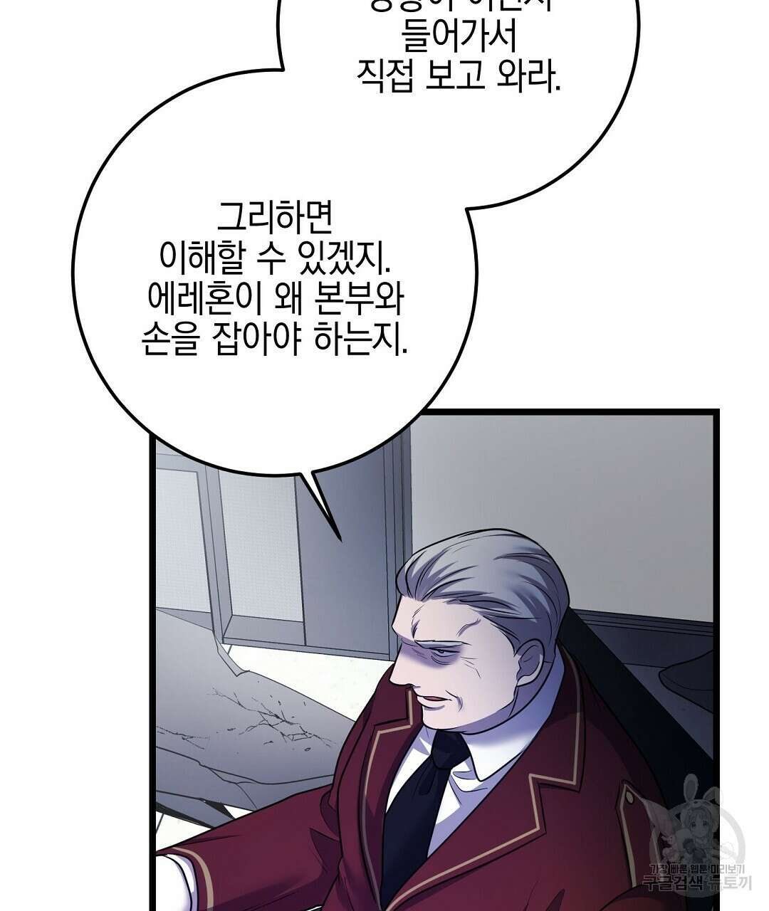 프로푼디스 49화 130