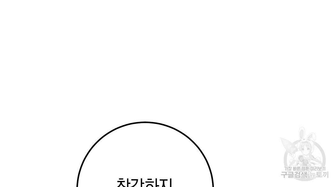 프로푼디스 49화 132