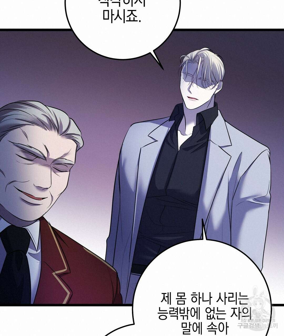 프로푼디스 49화 133
