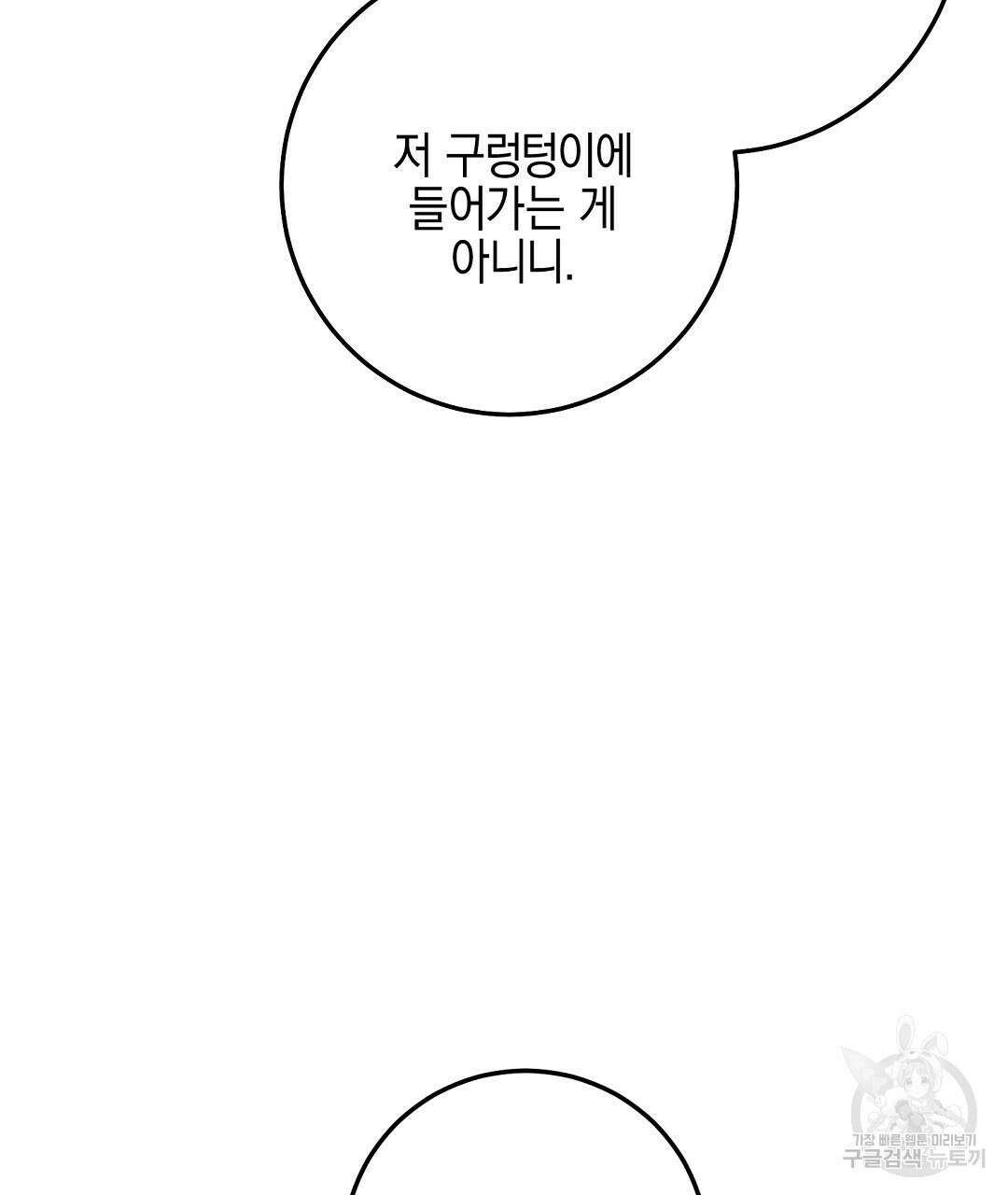 프로푼디스 49화 134