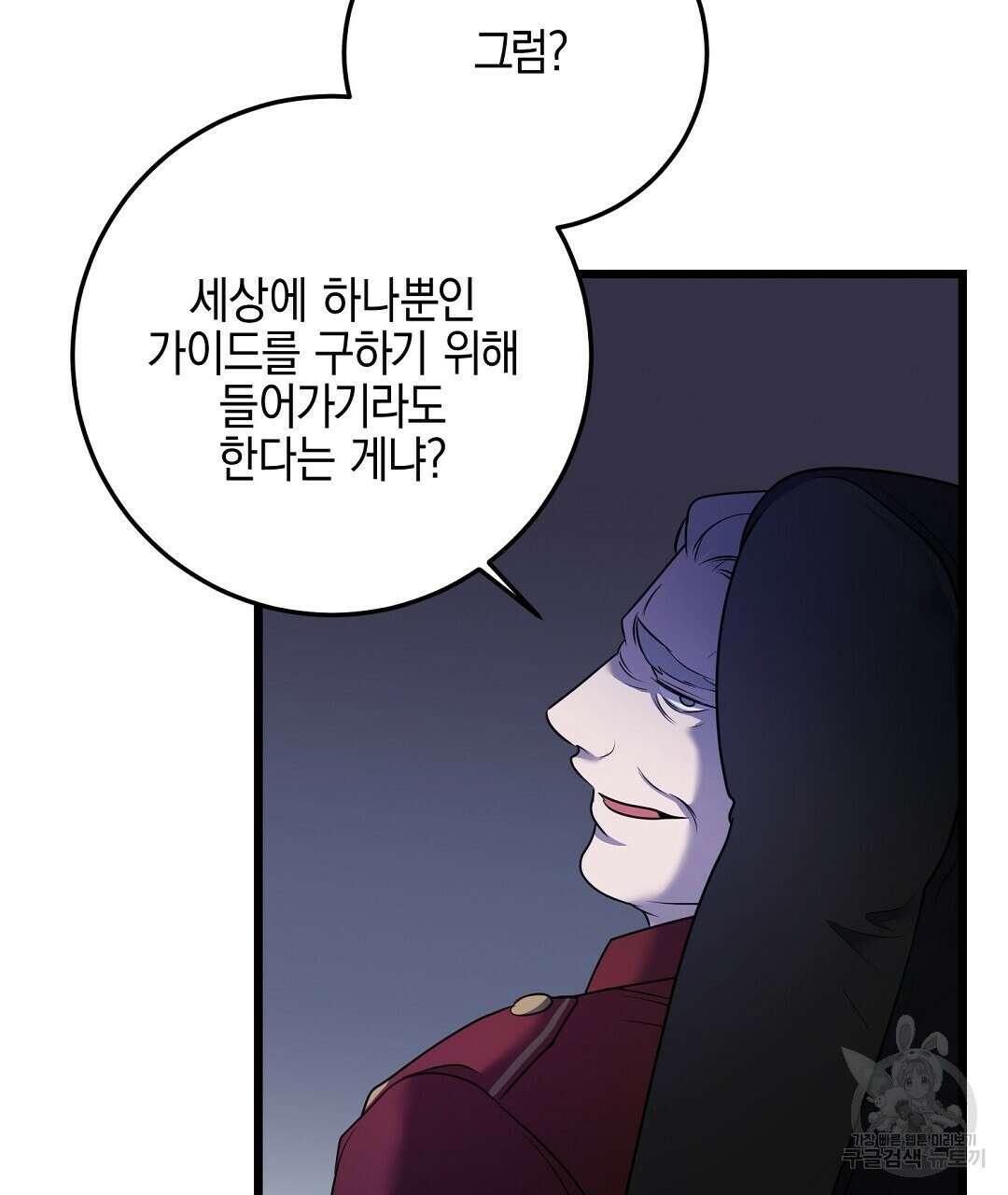 프로푼디스 49화 135