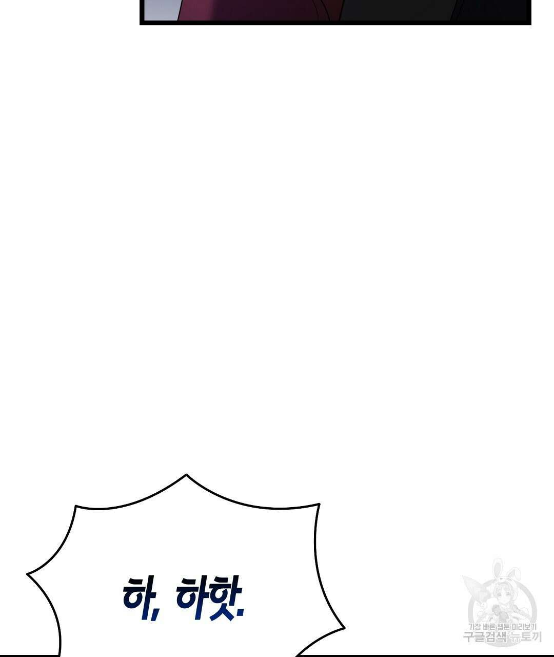 프로푼디스 49화 136