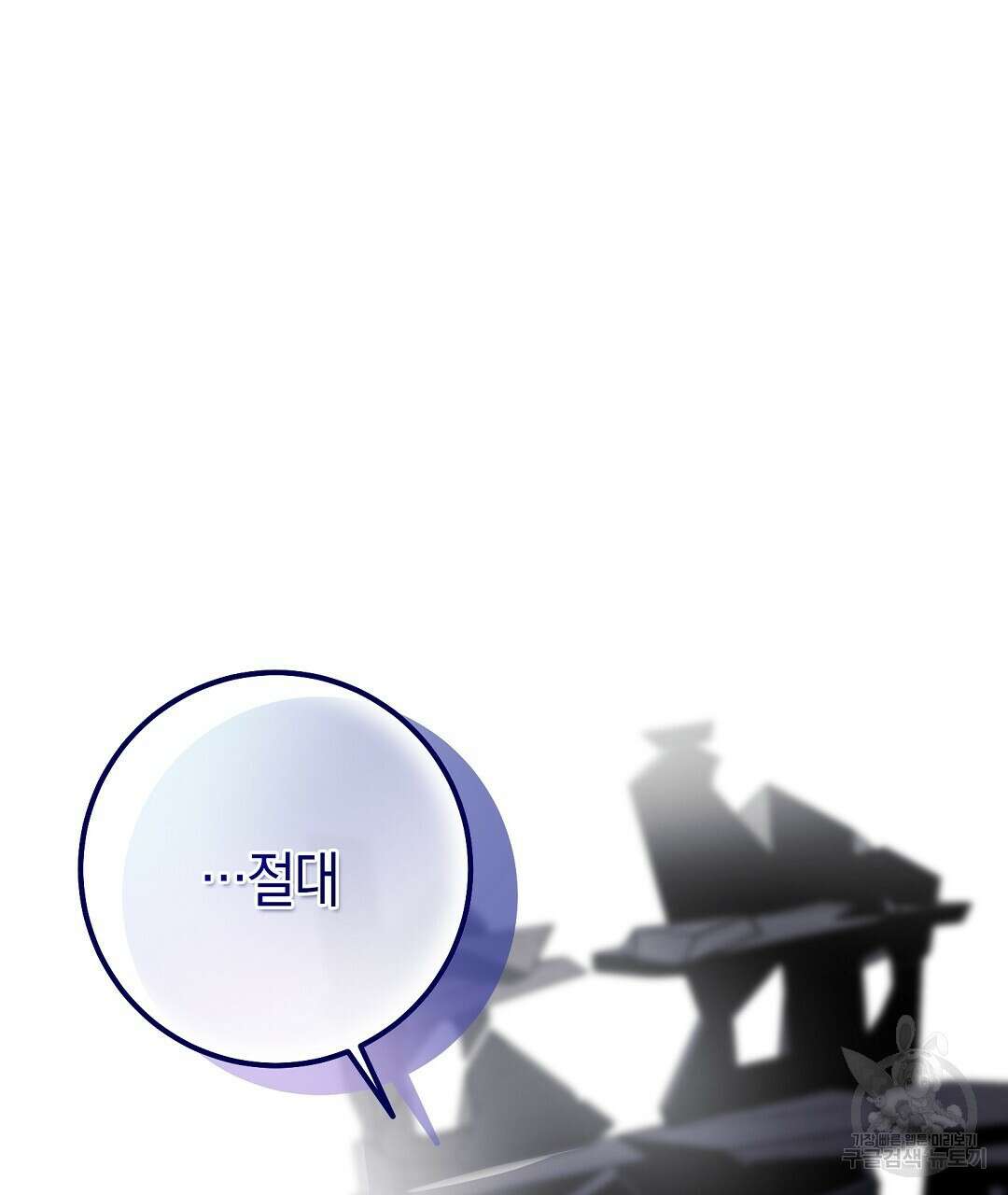 프로푼디스 49화 139