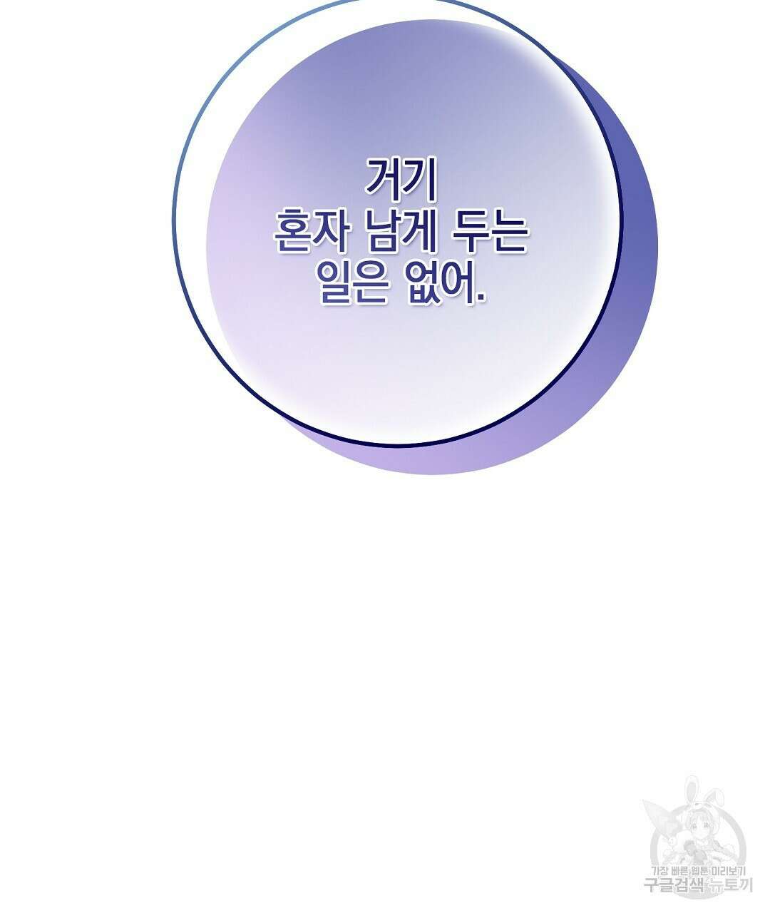 프로푼디스 49화 142