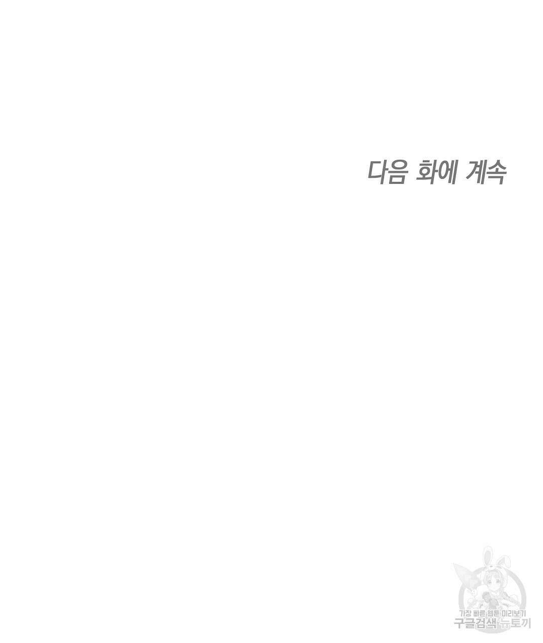 프로푼디스 49화 143