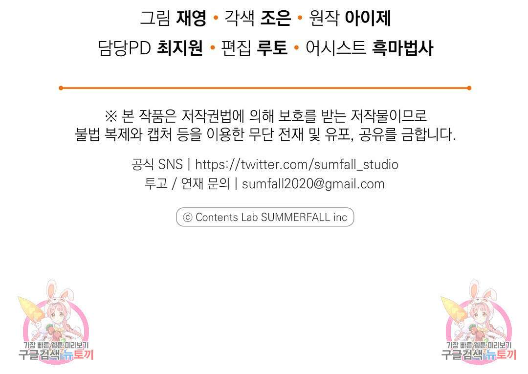 프로푼디스 49화 145