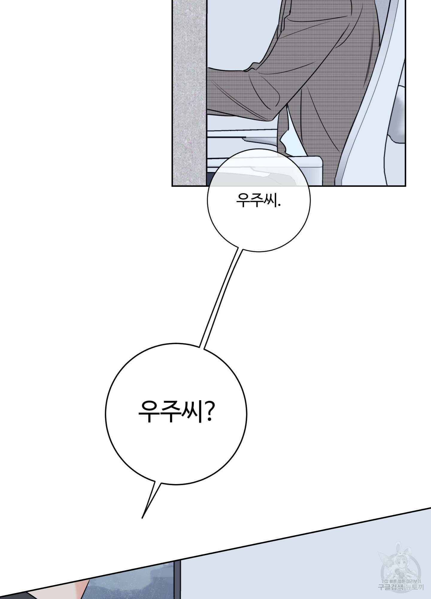 허니 트러블 19화 12