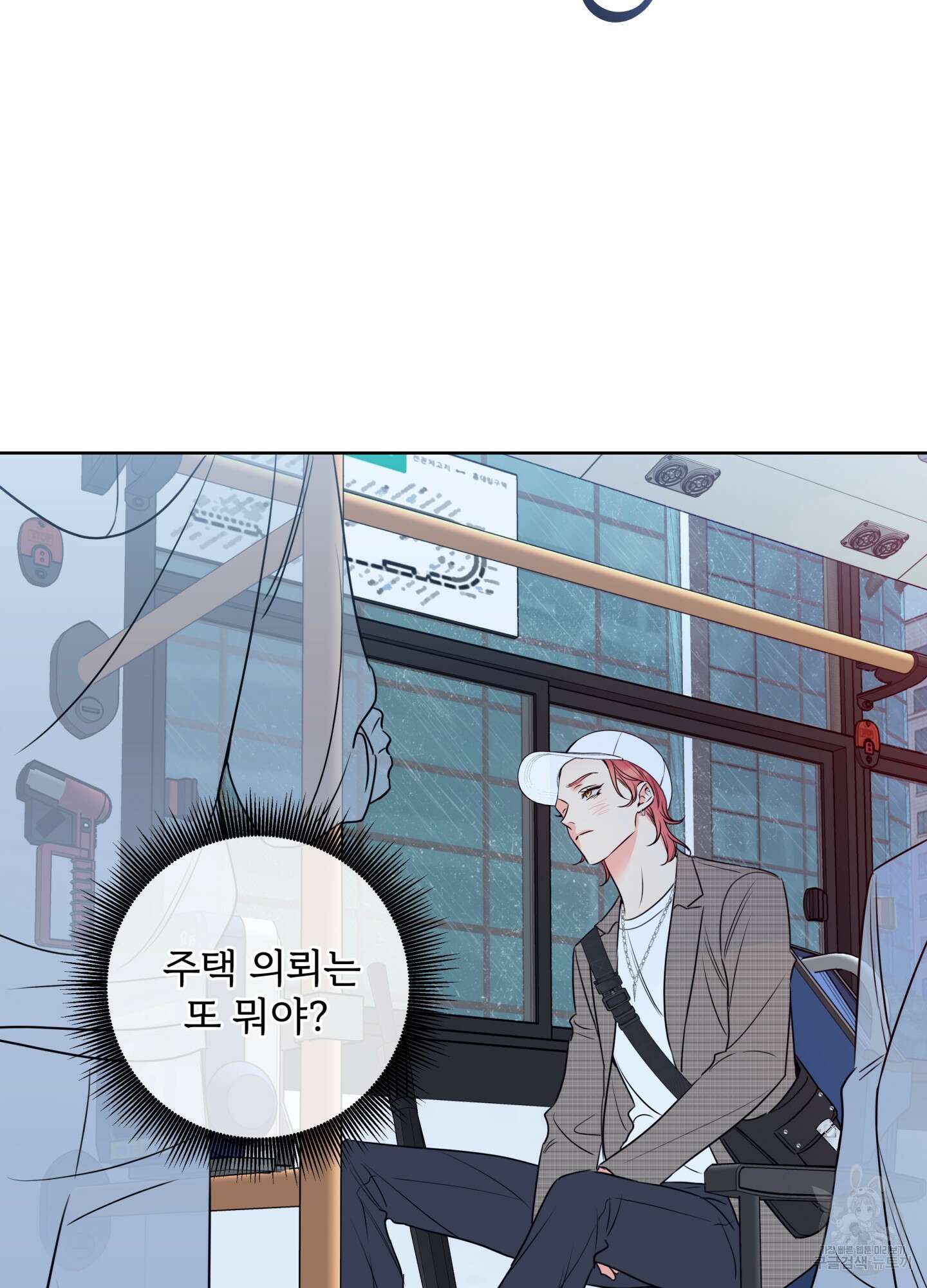 허니 트러블 19화 25