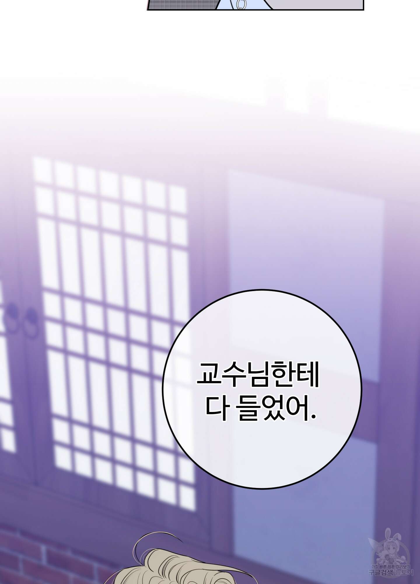 허니 트러블 19화 62