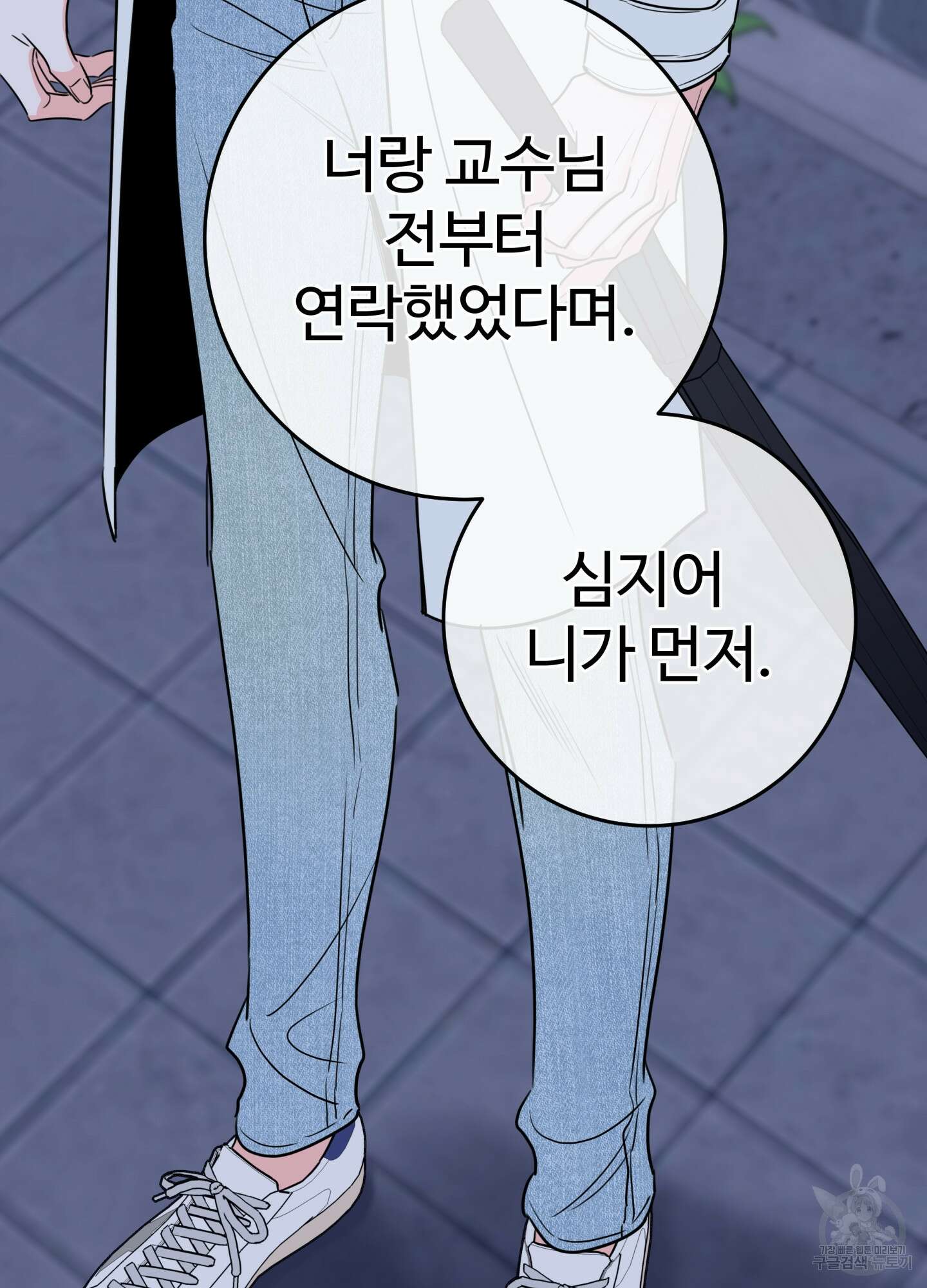 허니 트러블 19화 64