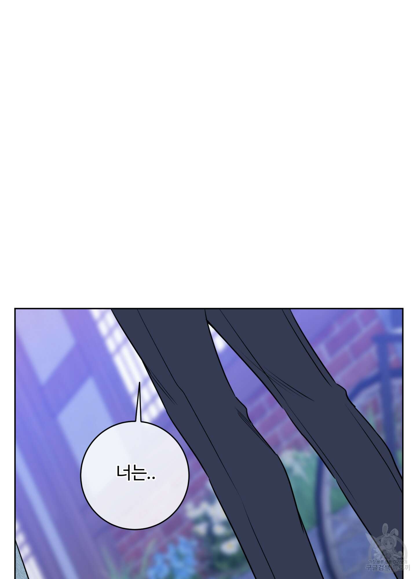 허니 트러블 19화 82