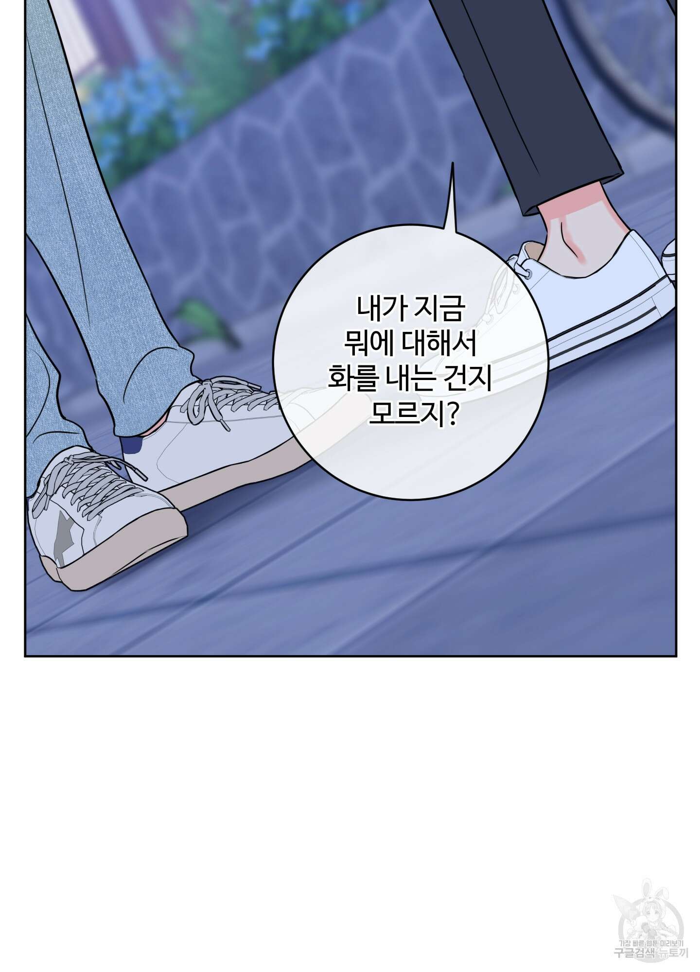 허니 트러블 19화 83