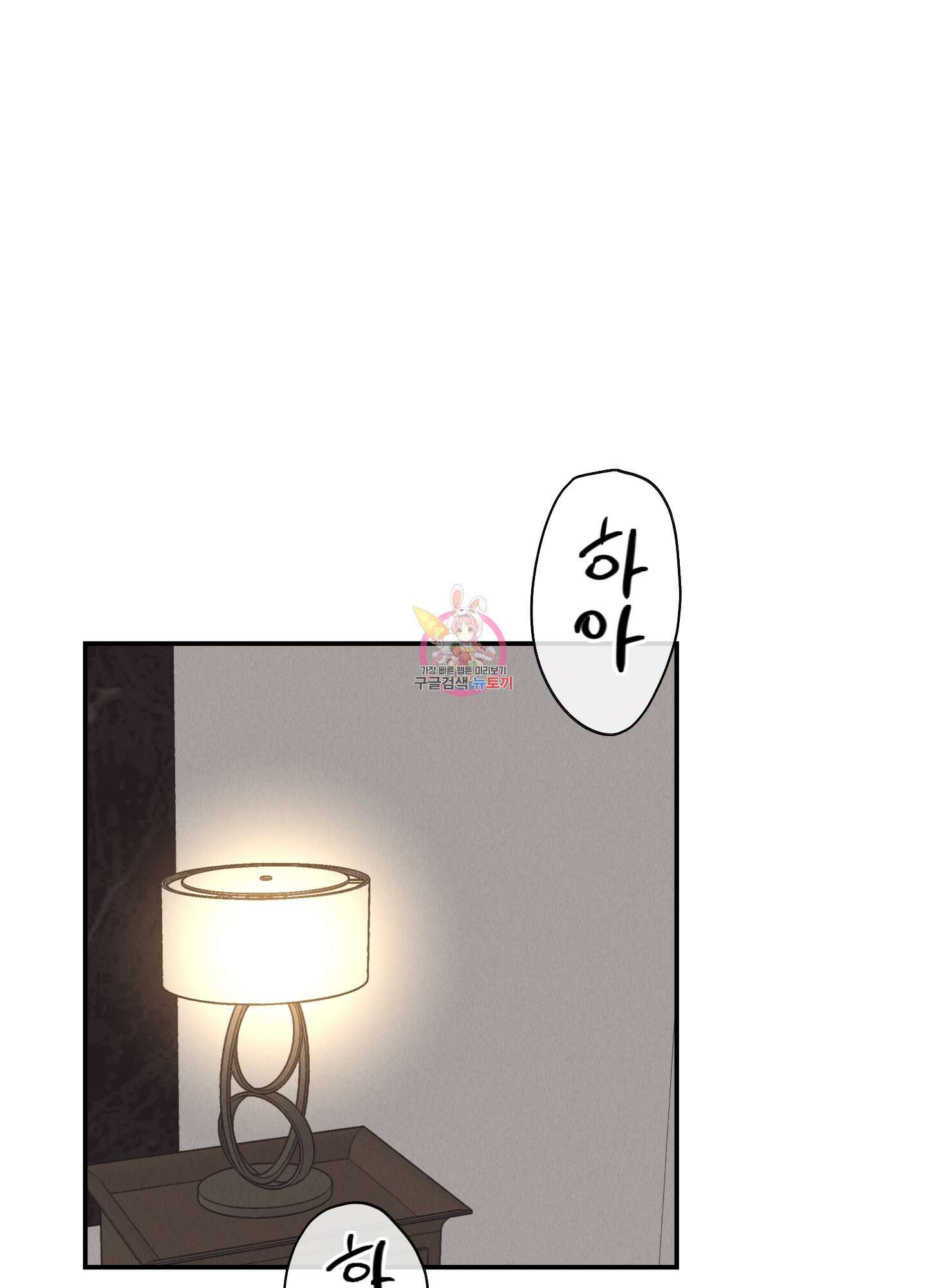 페이백(PAYBACK) 64화 1