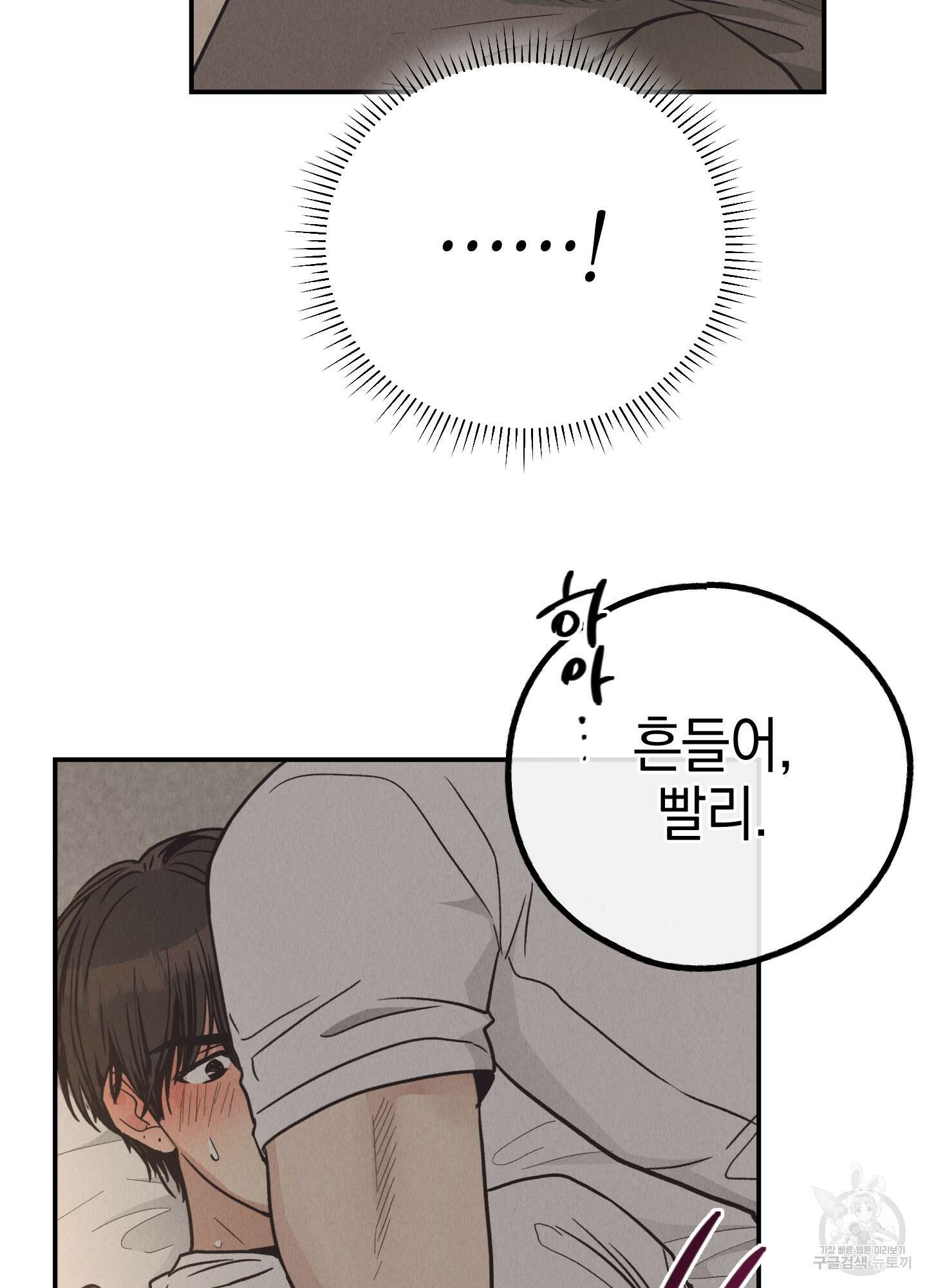 페이백(PAYBACK) 64화 11