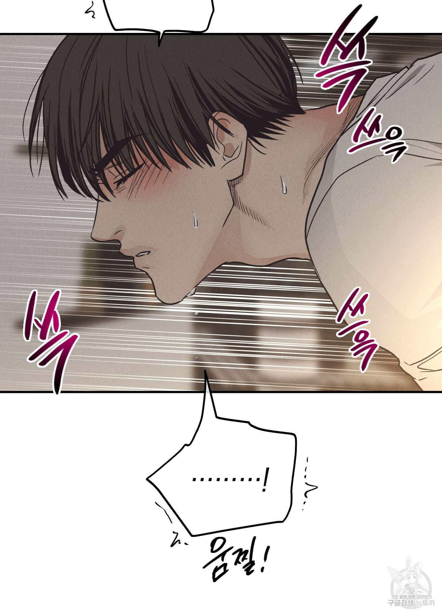 페이백(PAYBACK) 64화 15