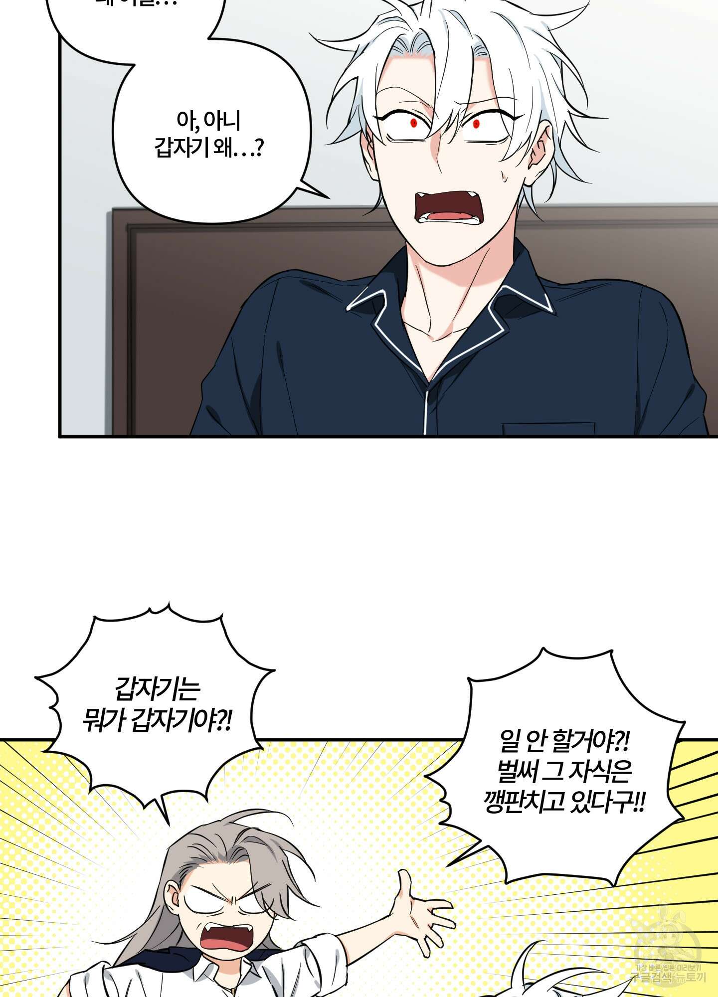 엔젤 바니 클럽 외전 7화 8