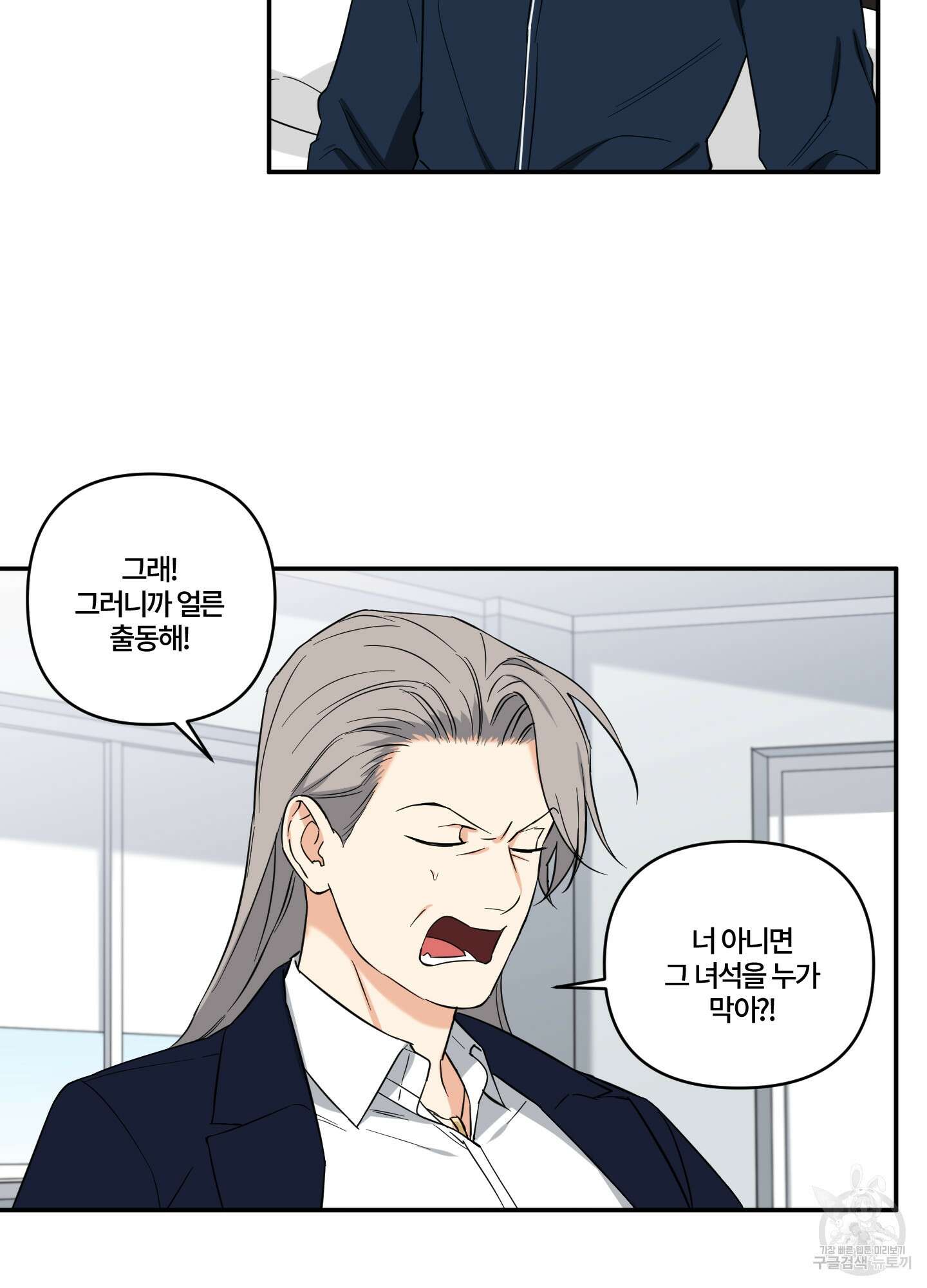 엔젤 바니 클럽 외전 7화 10