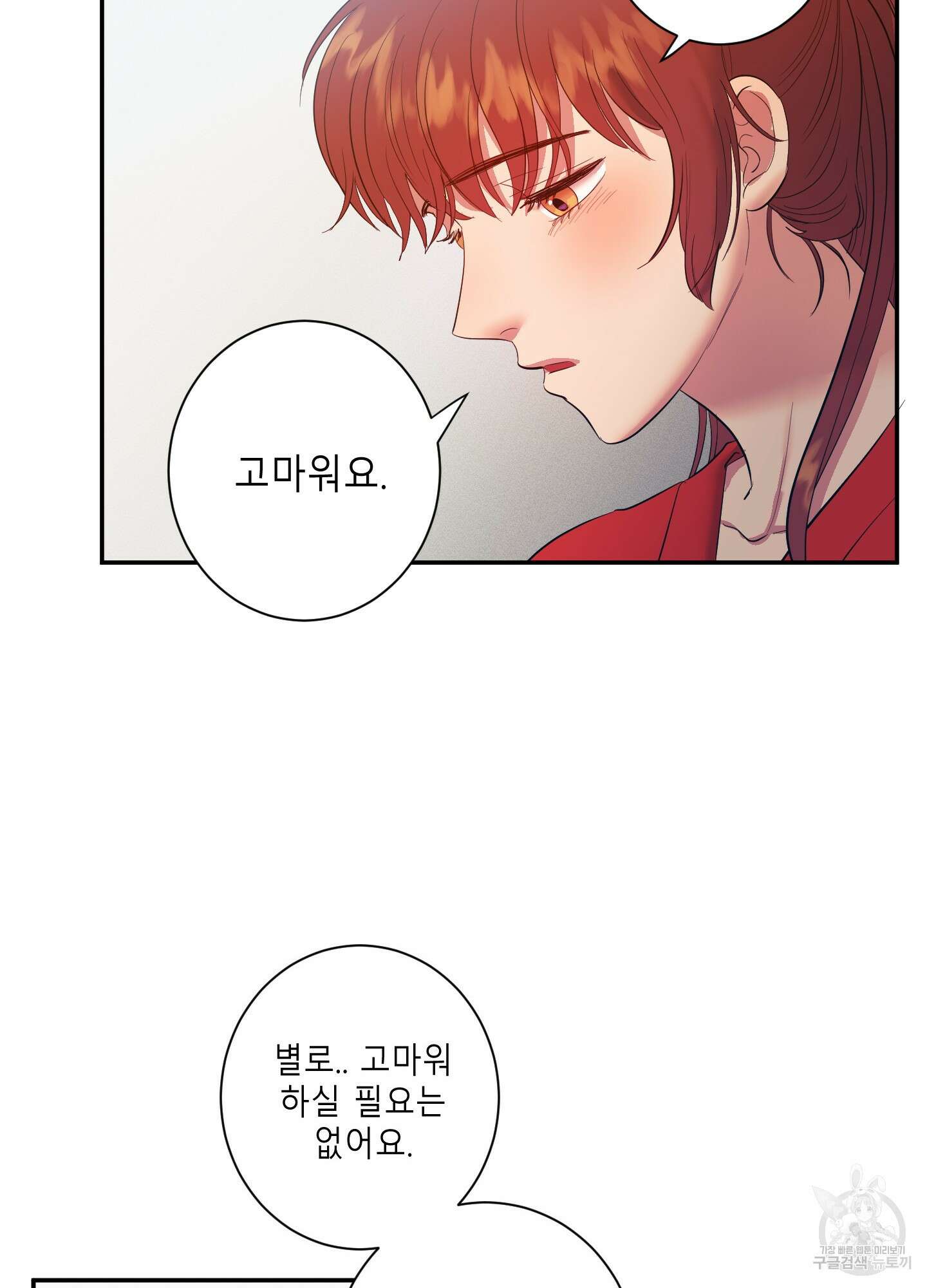 음마의 하나 16화 6