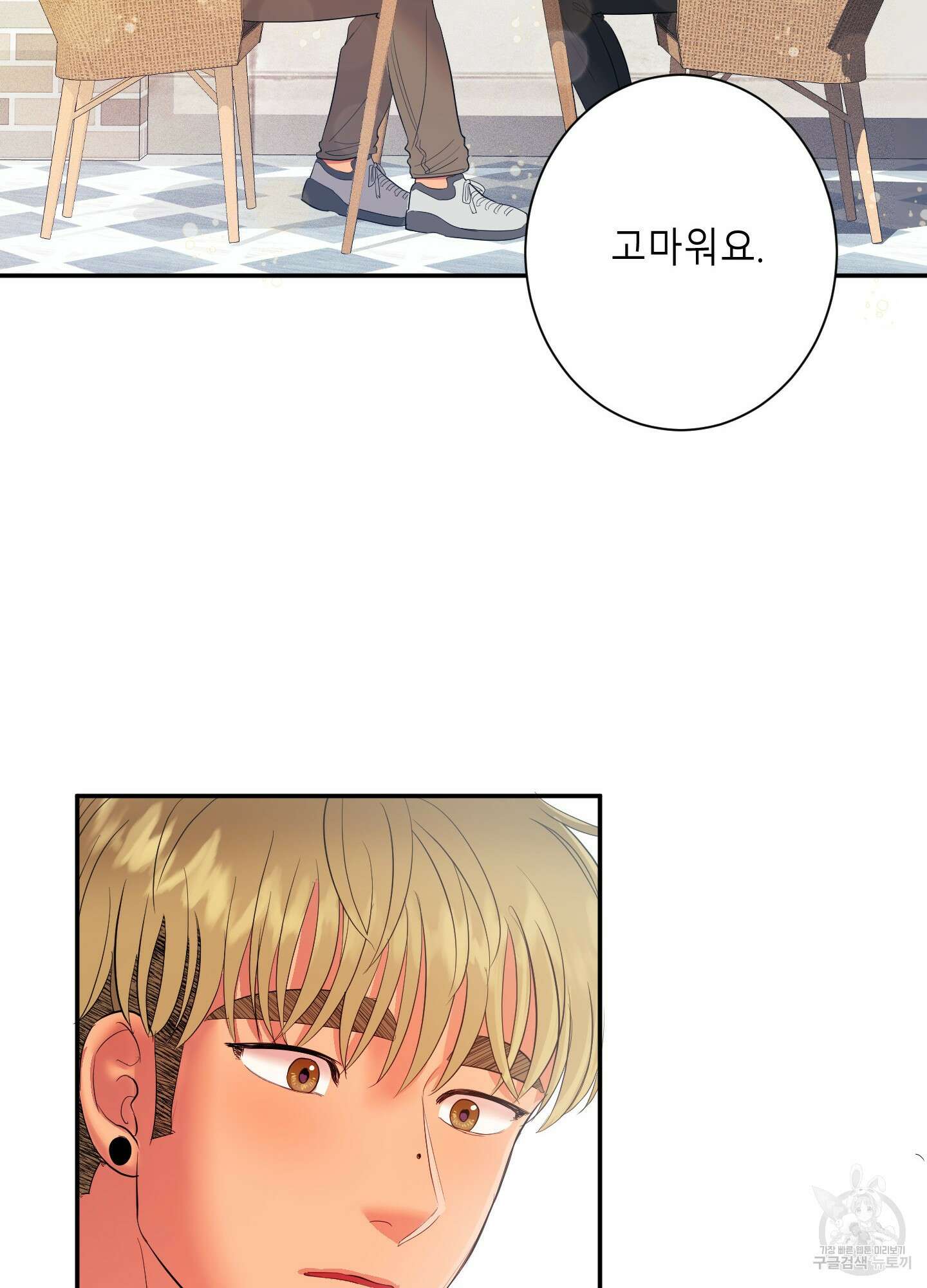 음마의 하나 16화 9
