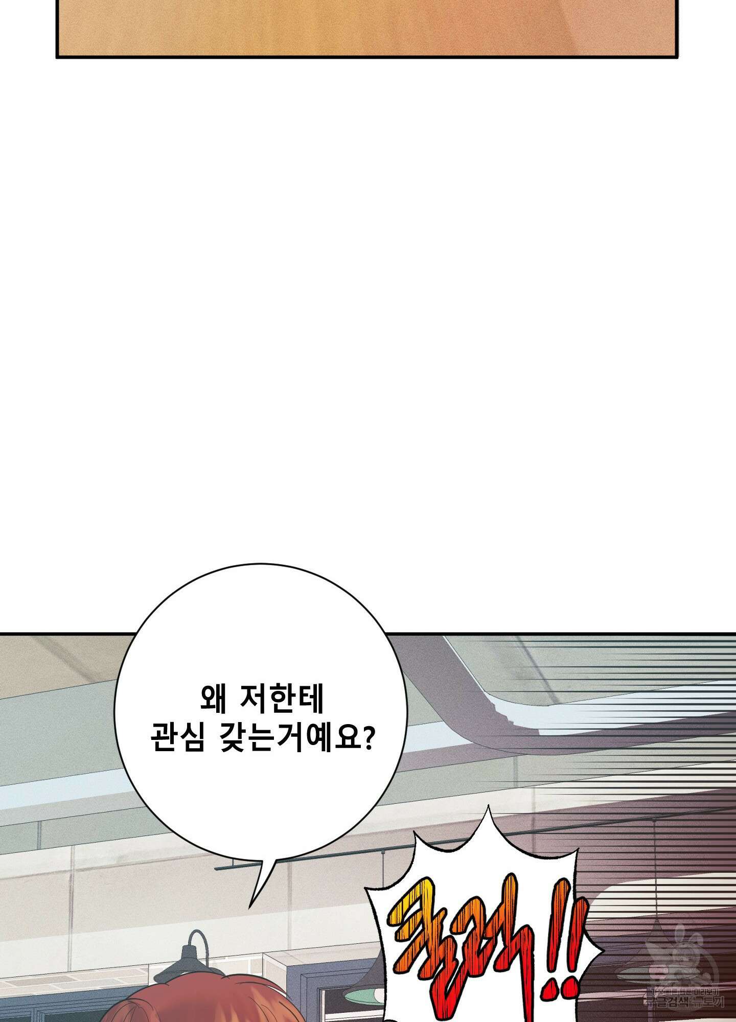 음마의 하나 16화 12