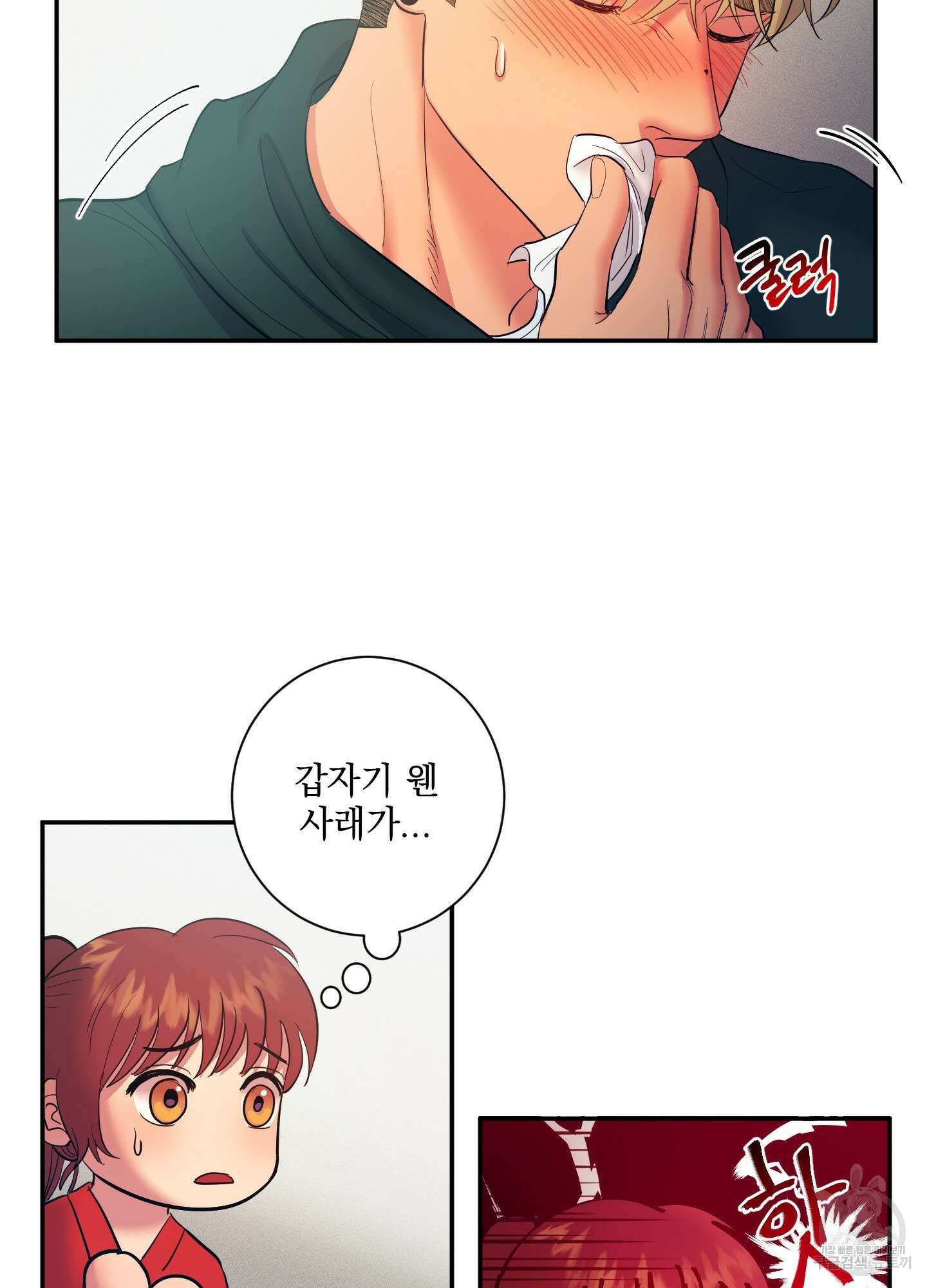 음마의 하나 16화 15