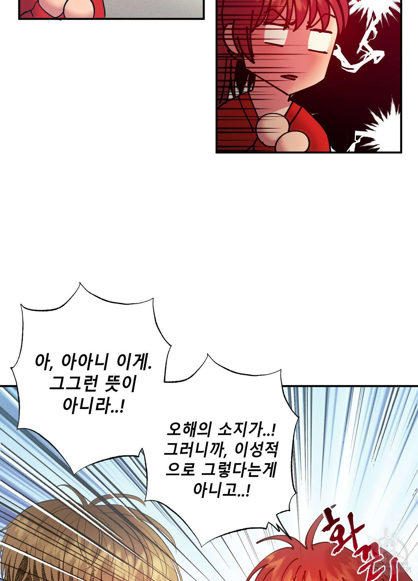 음마의 하나 16화 16