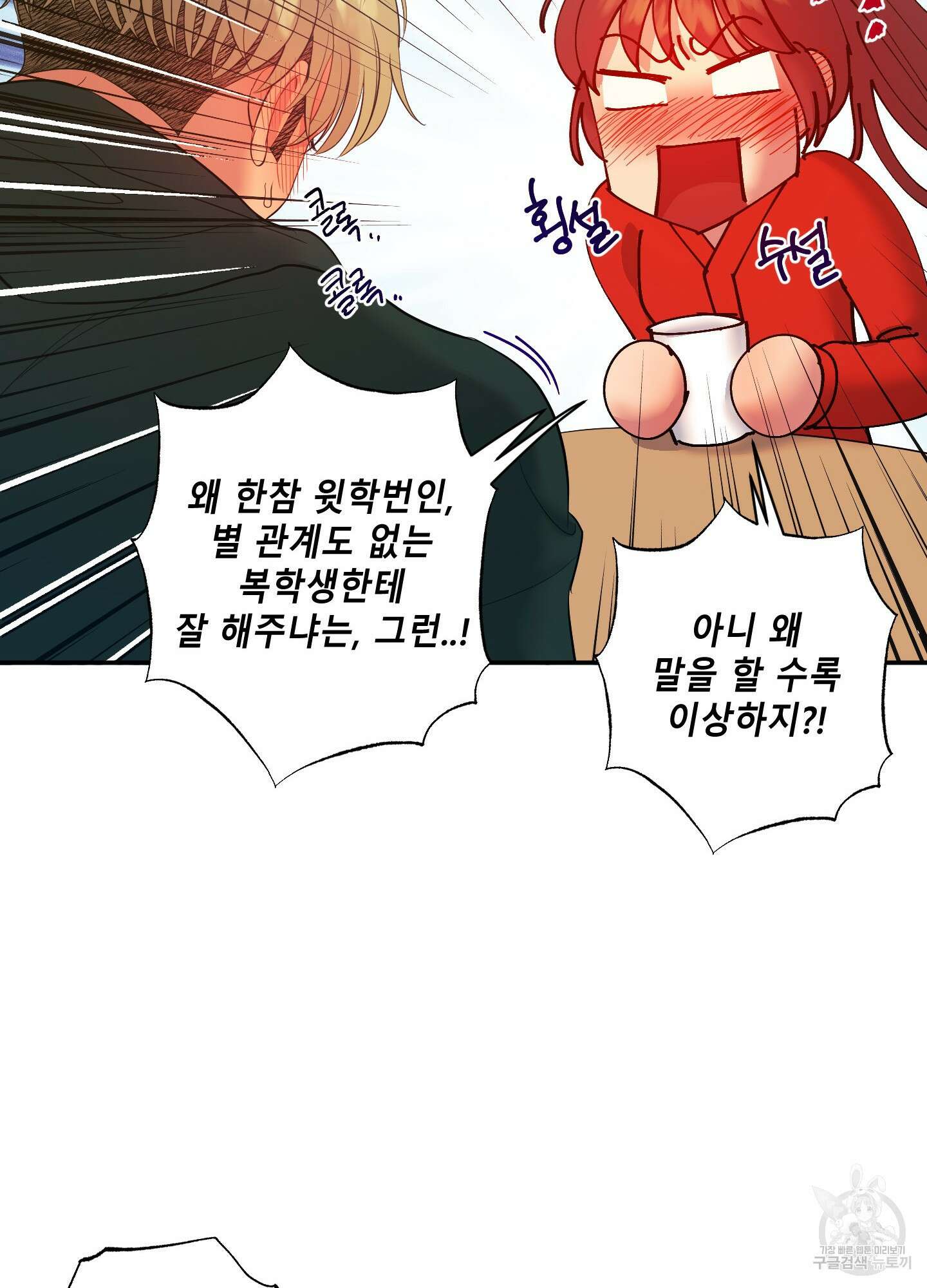 음마의 하나 16화 17