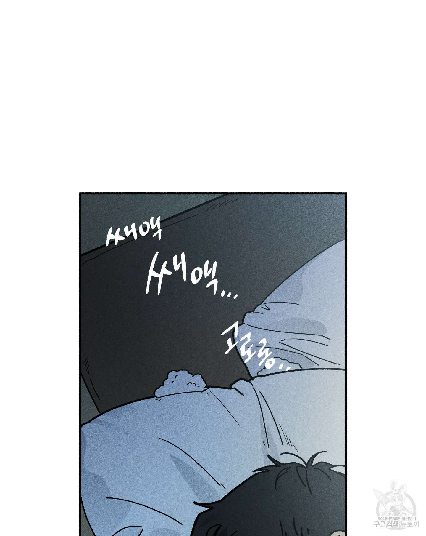 무중력 로맨스 14화 5