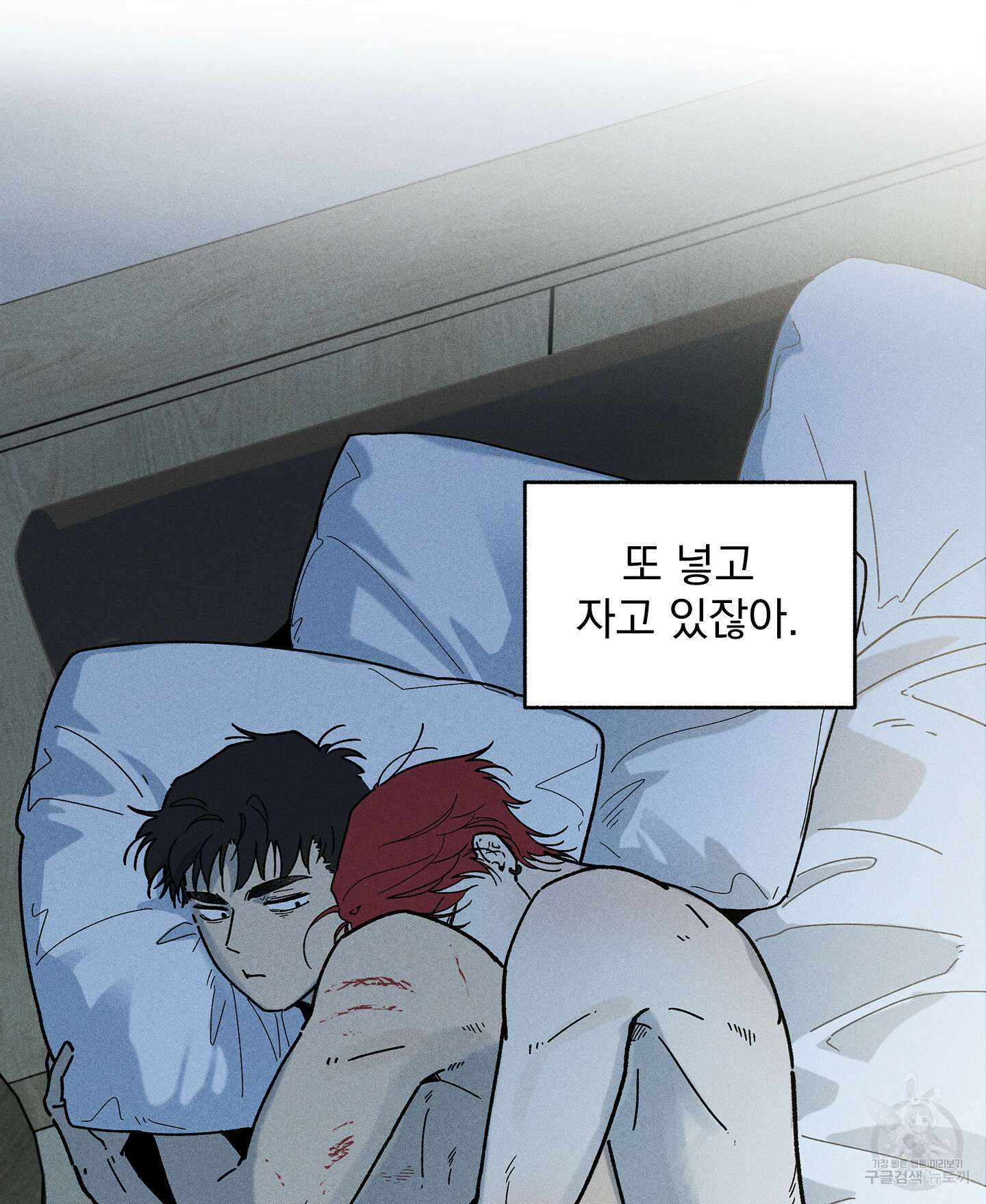 무중력 로맨스 14화 9