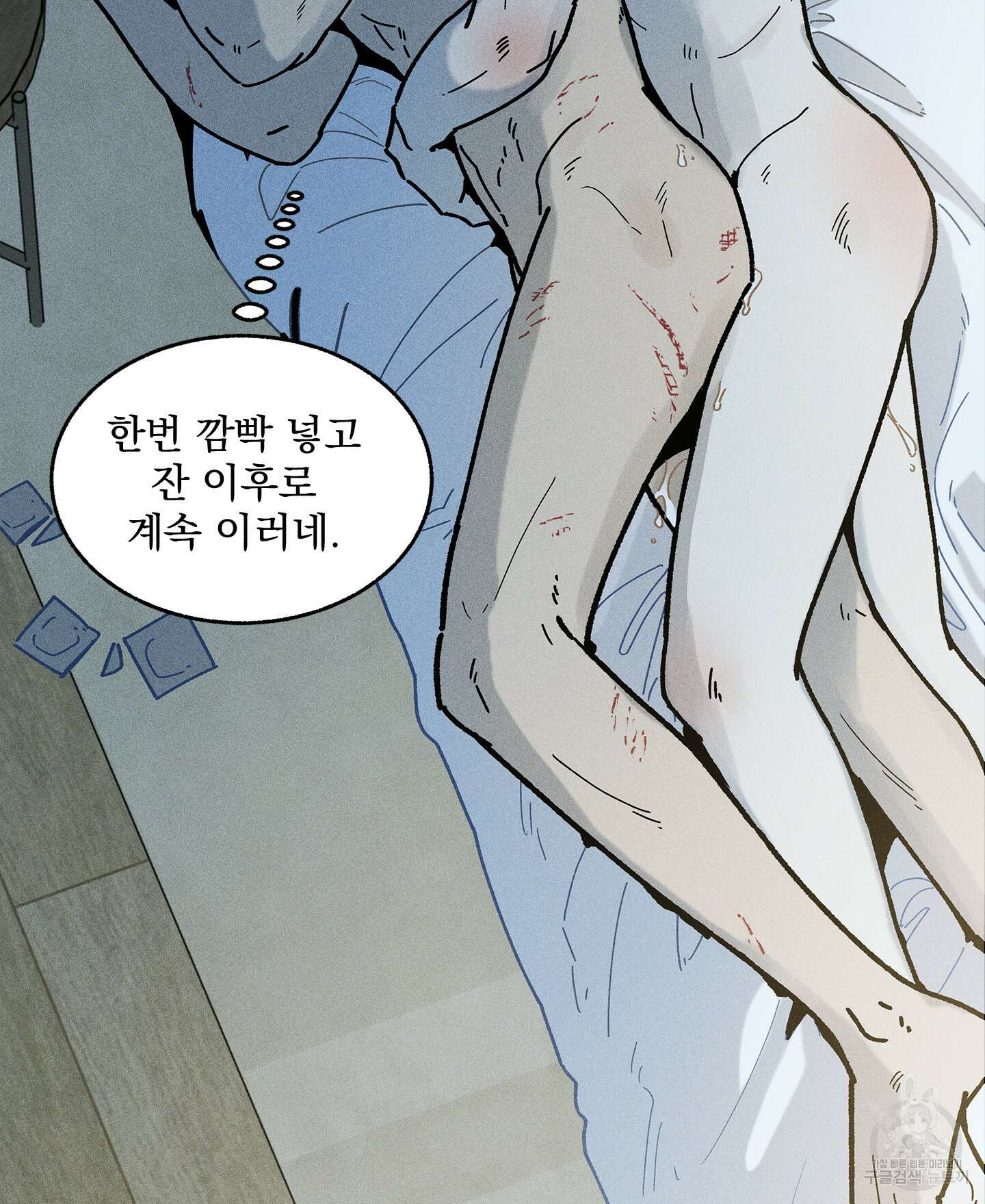 무중력 로맨스 14화 10