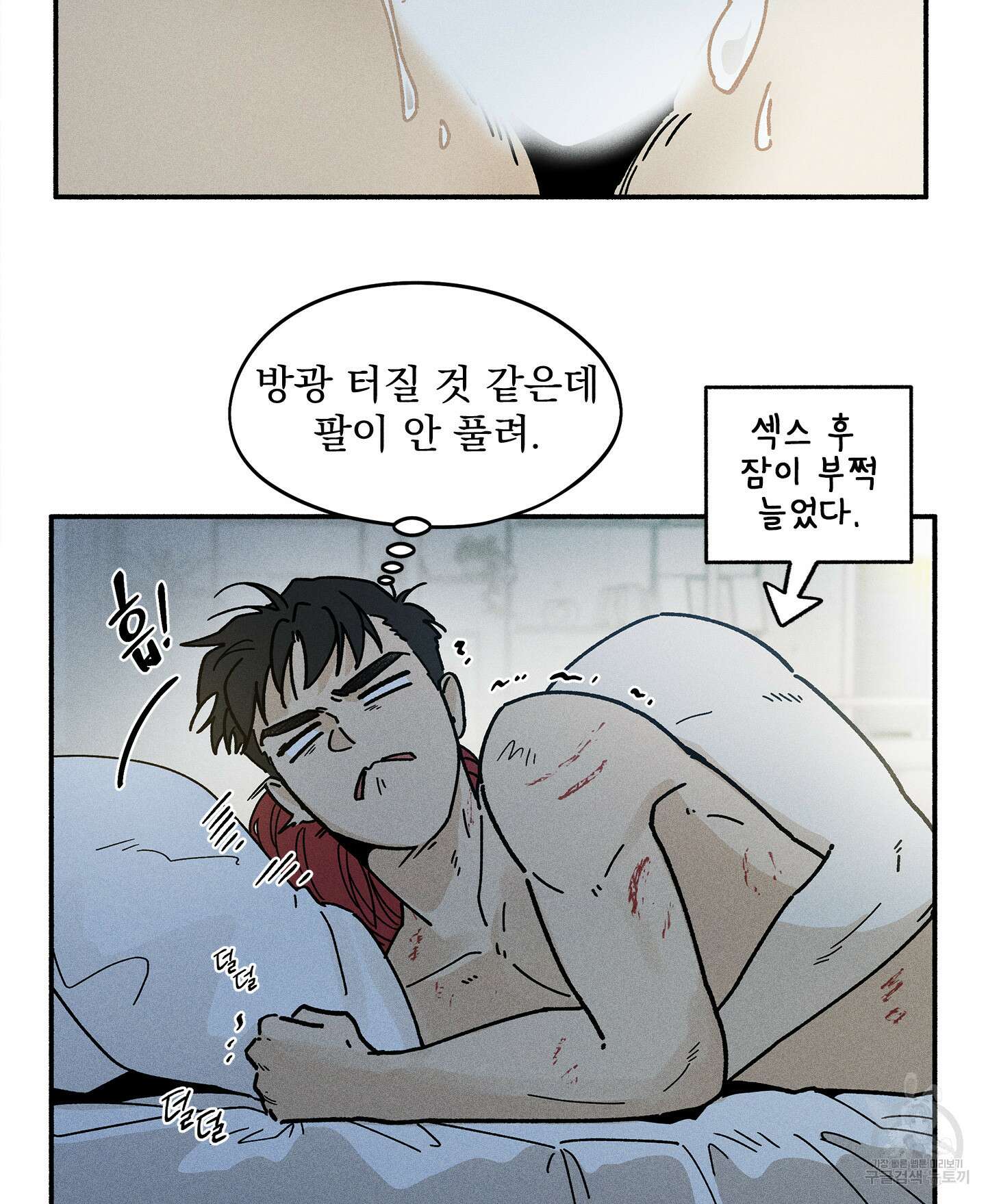 무중력 로맨스 14화 12