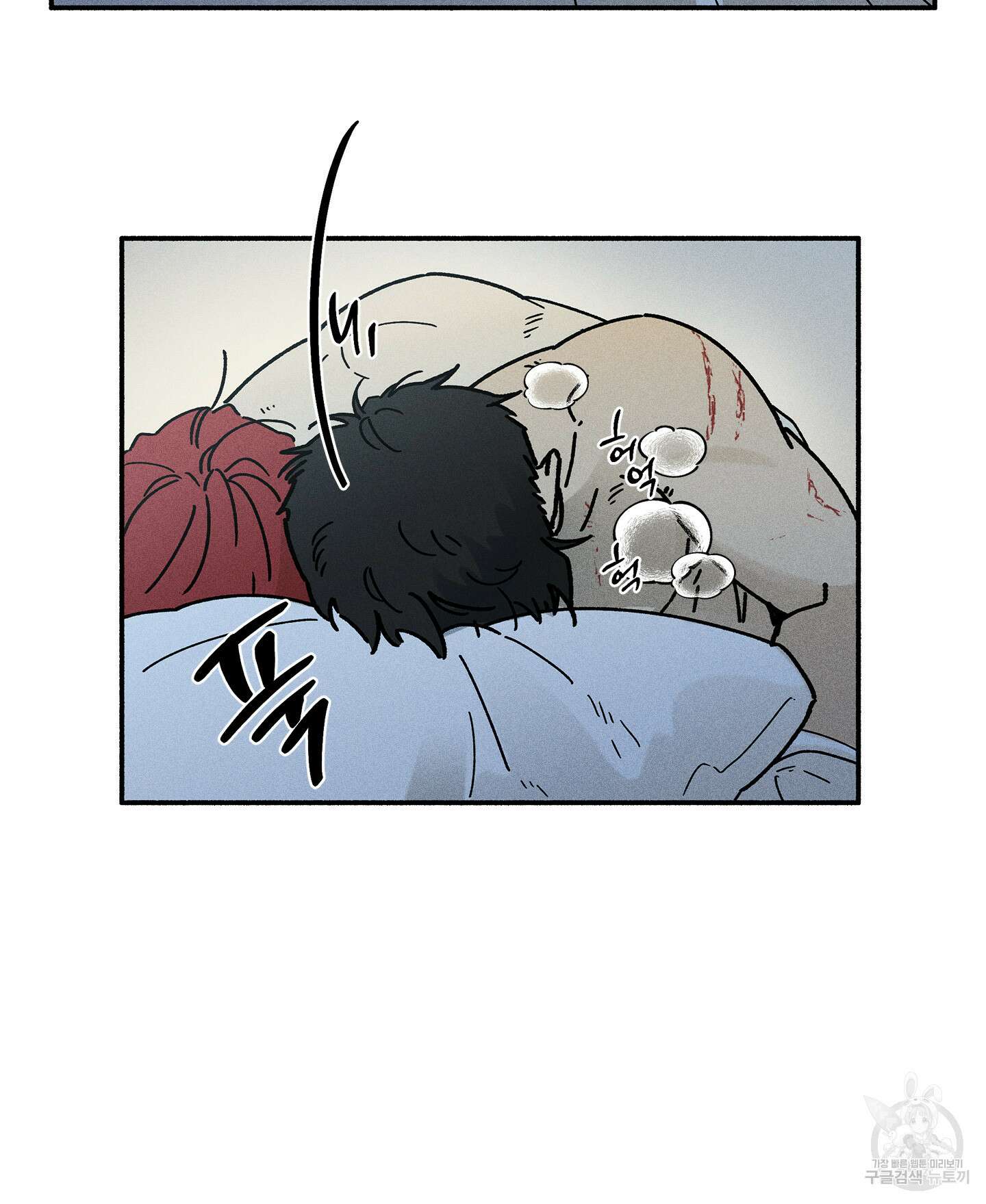 무중력 로맨스 14화 13
